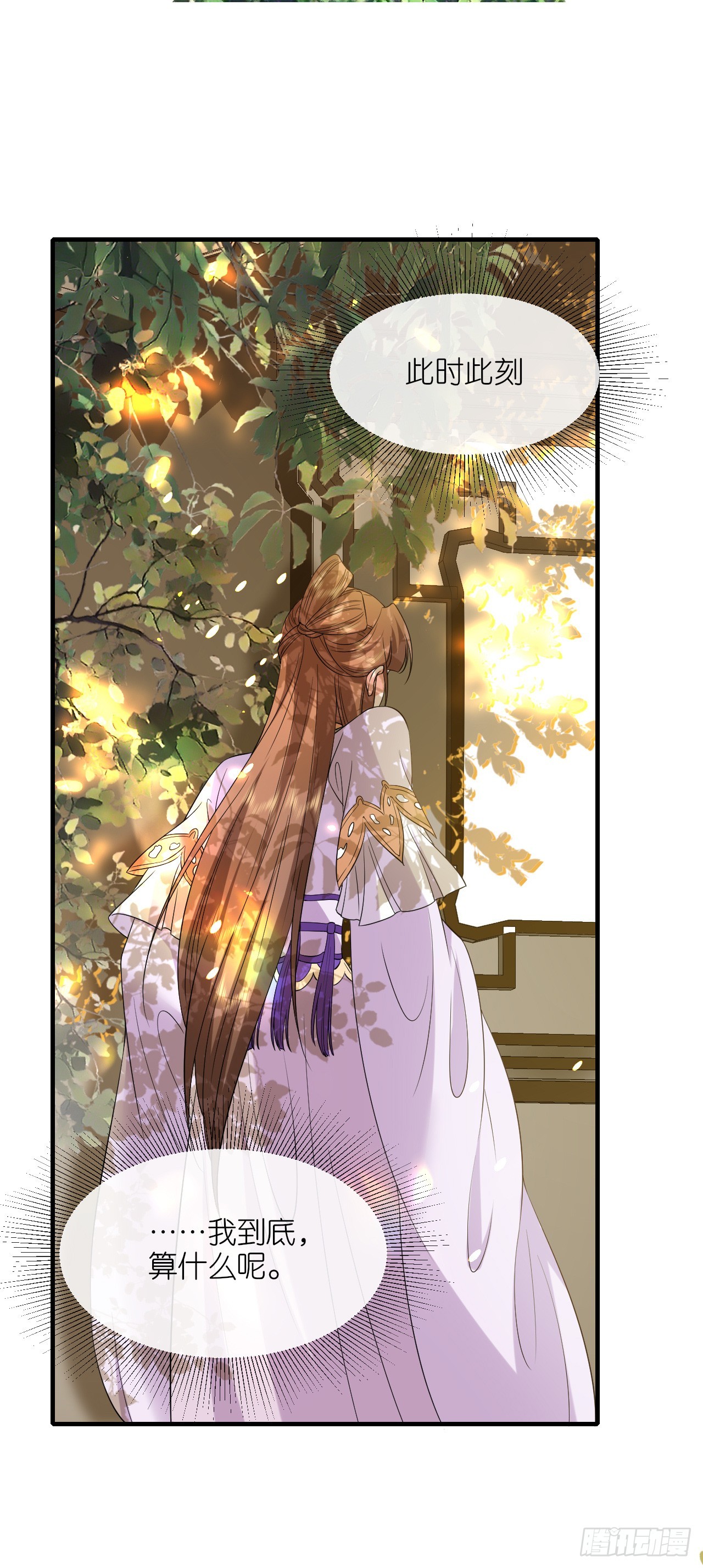 第102话 设计杀人-第106话