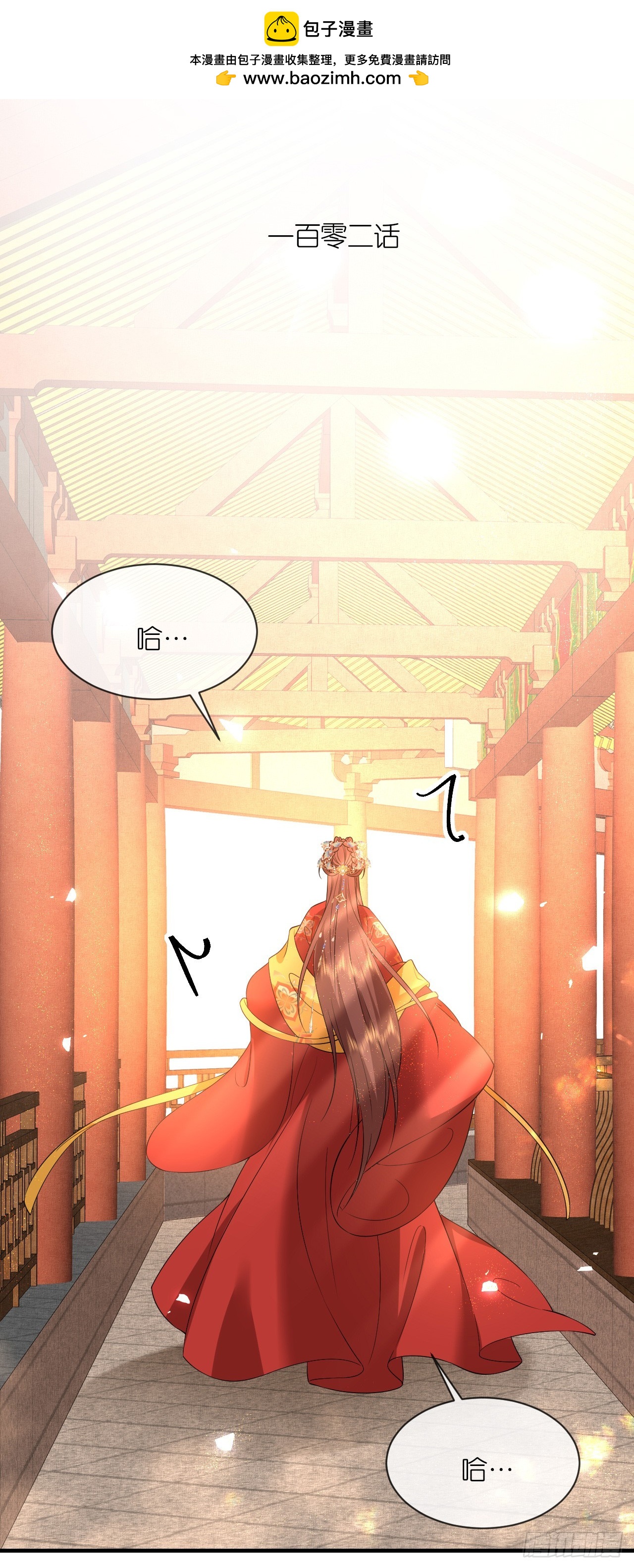 第102话 设计杀人-第106话