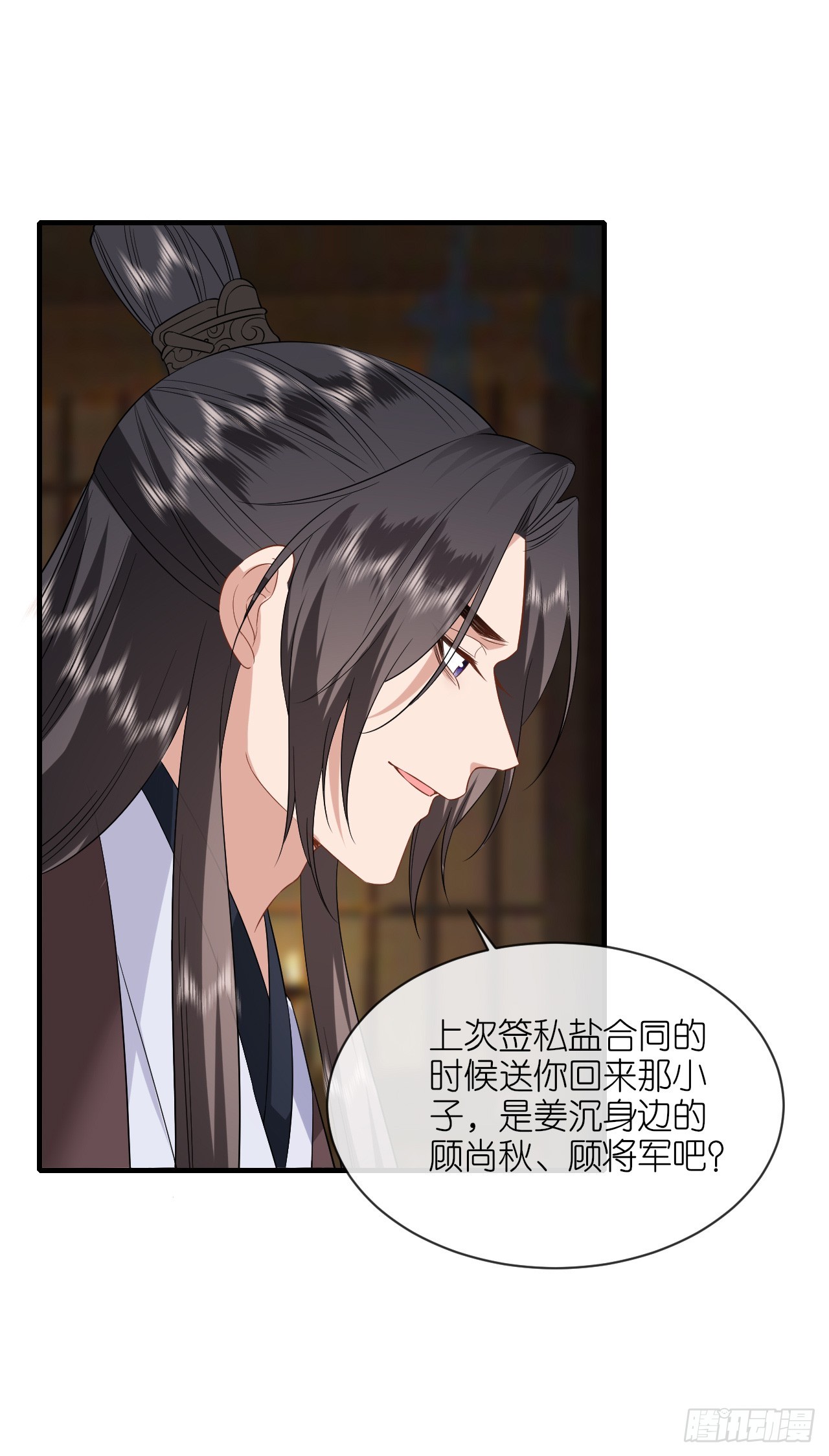 第102话 设计杀人-第106话