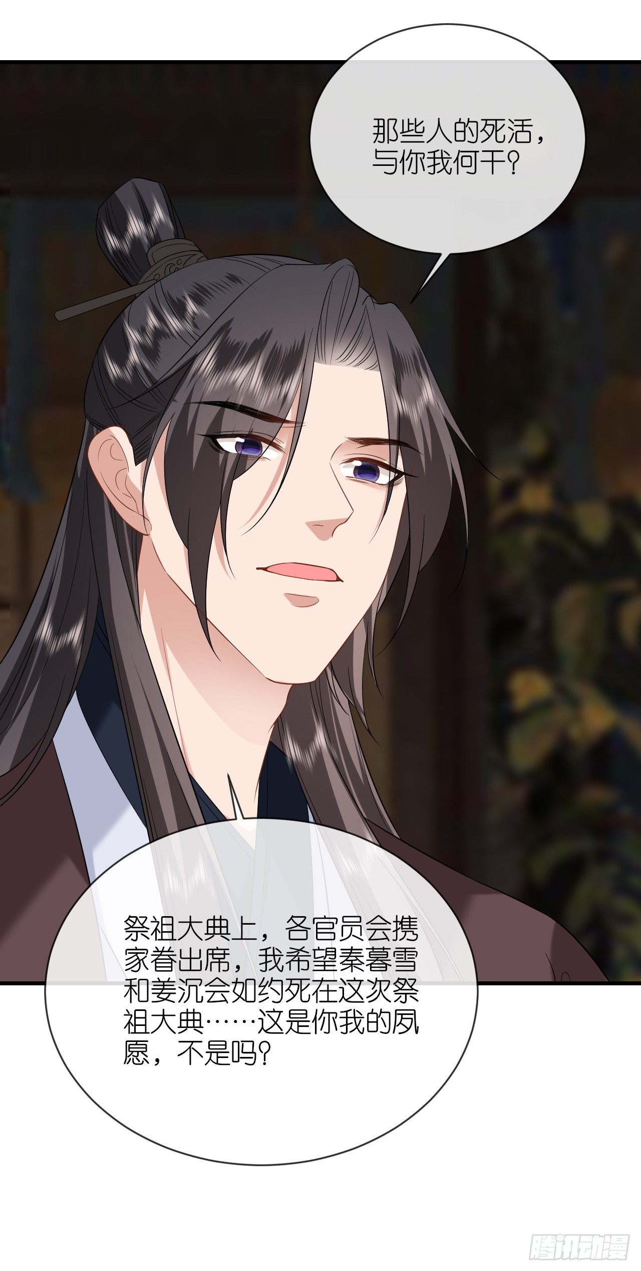 第102话 设计杀人-第106话