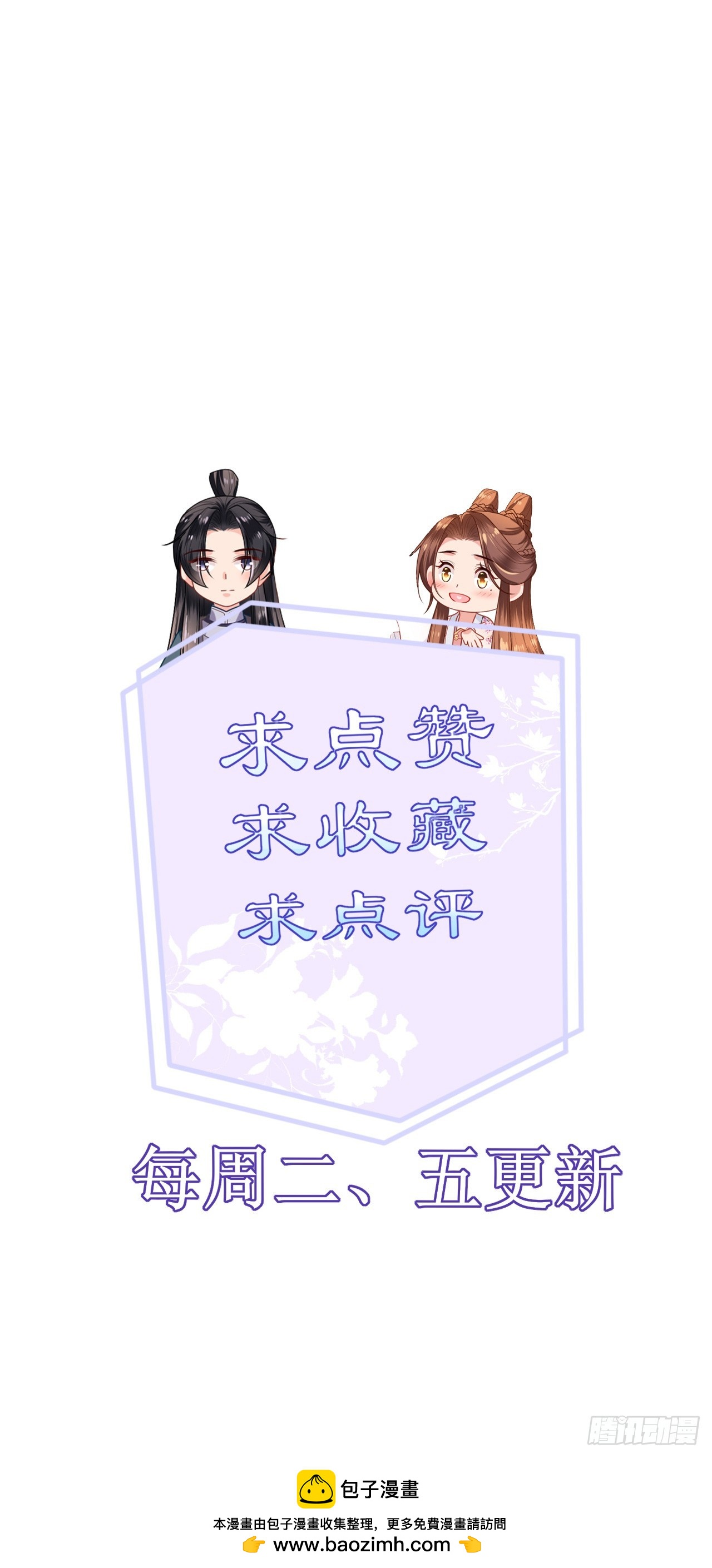 第102话 设计杀人-第106话