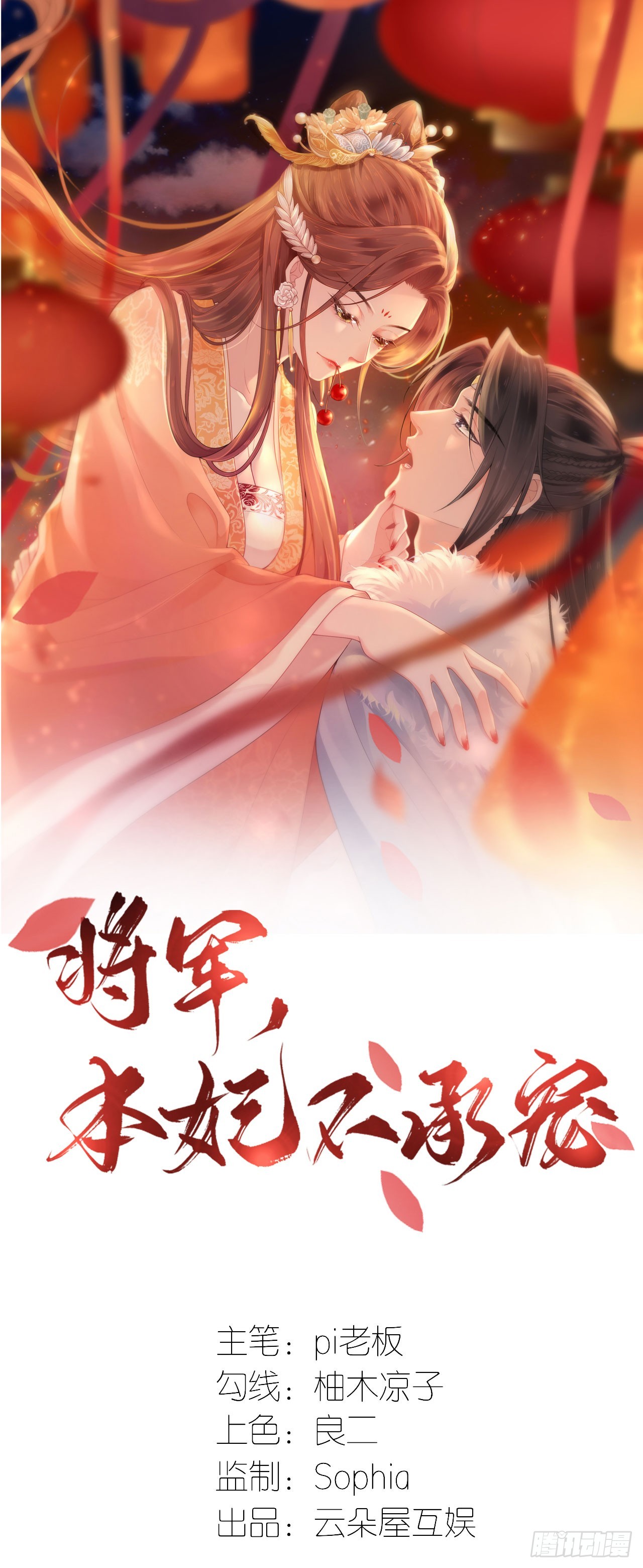 第103话 不幸言中-第124话