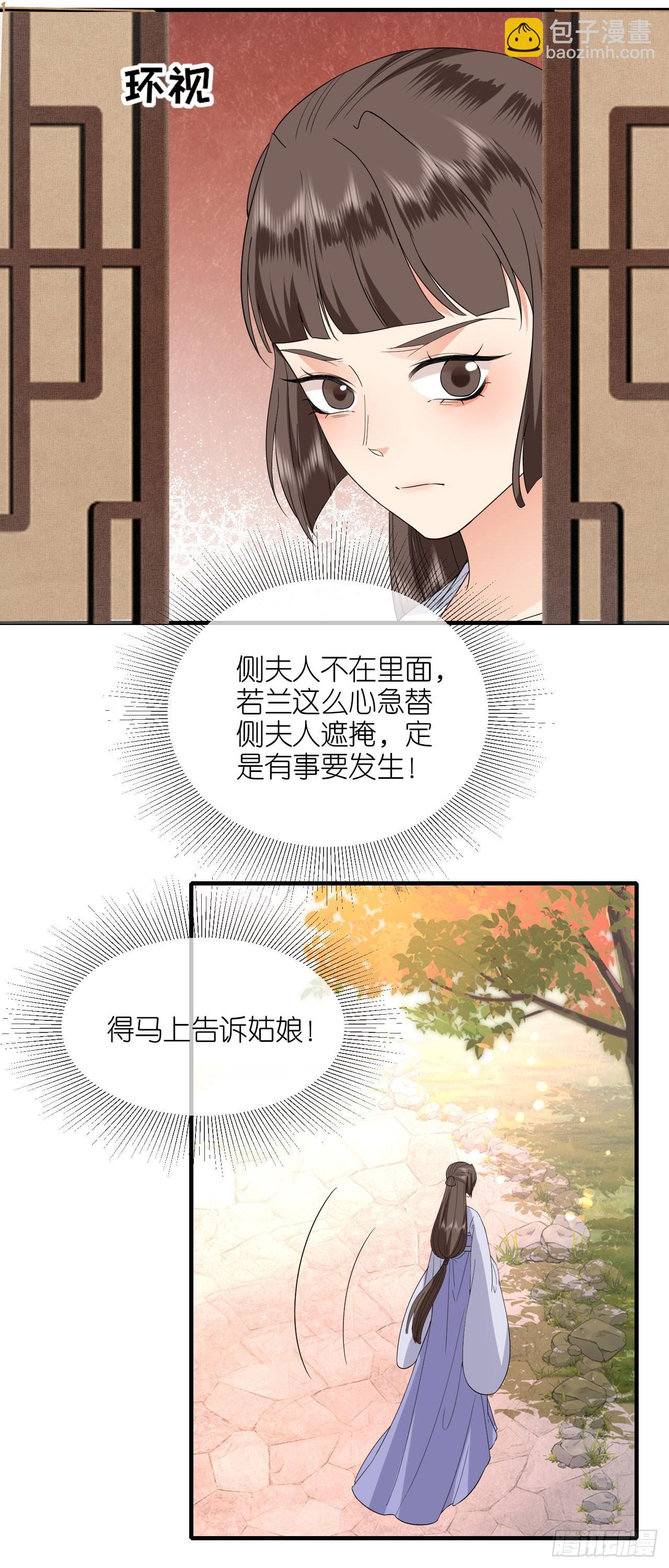 第103话 不幸言中-第124话