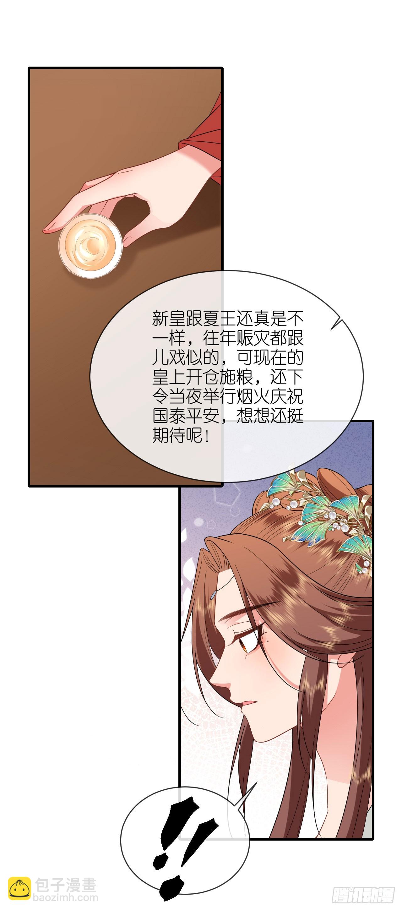 第103话 不幸言中-第124话