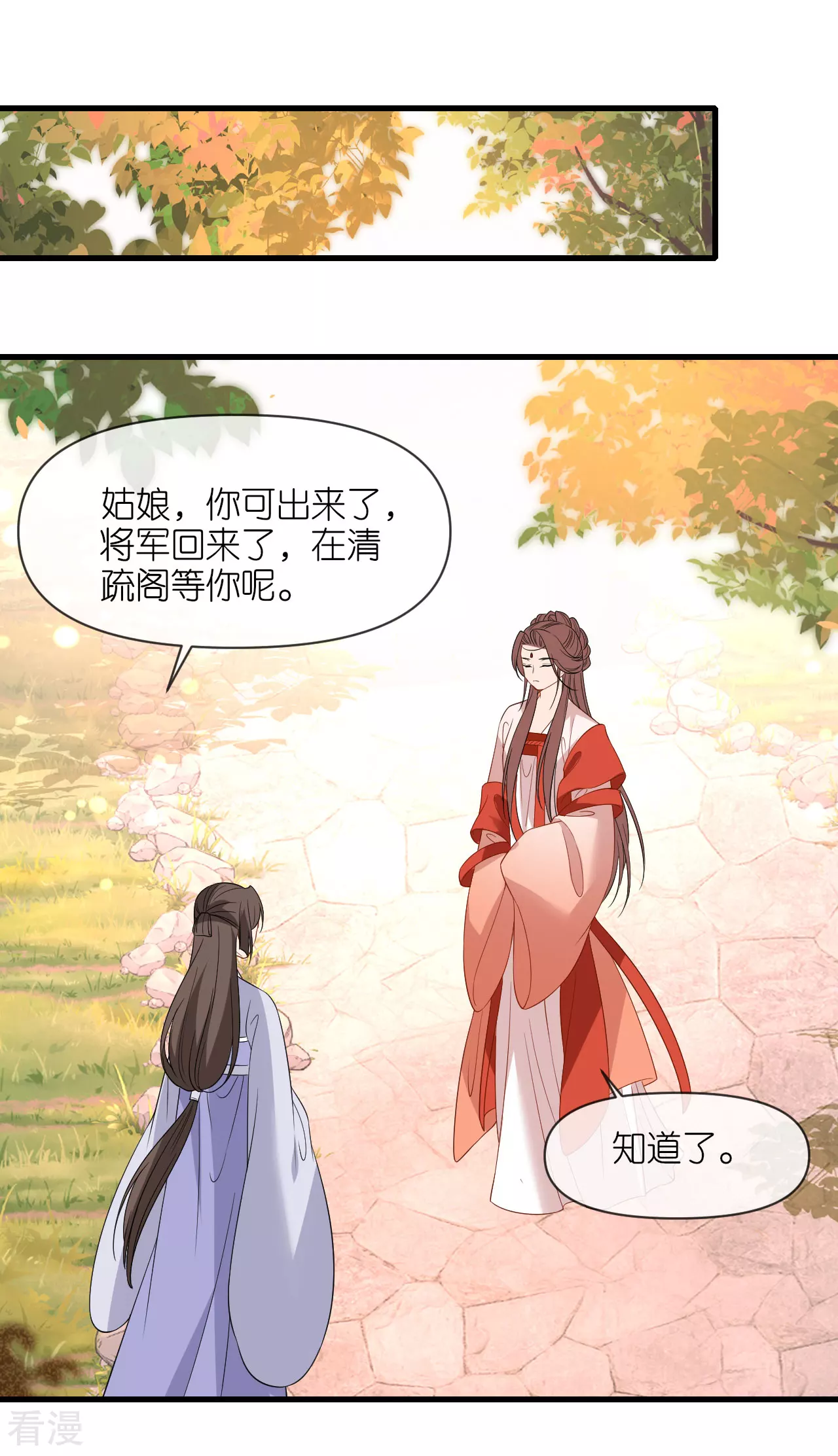 第108话 难道是他-第110话