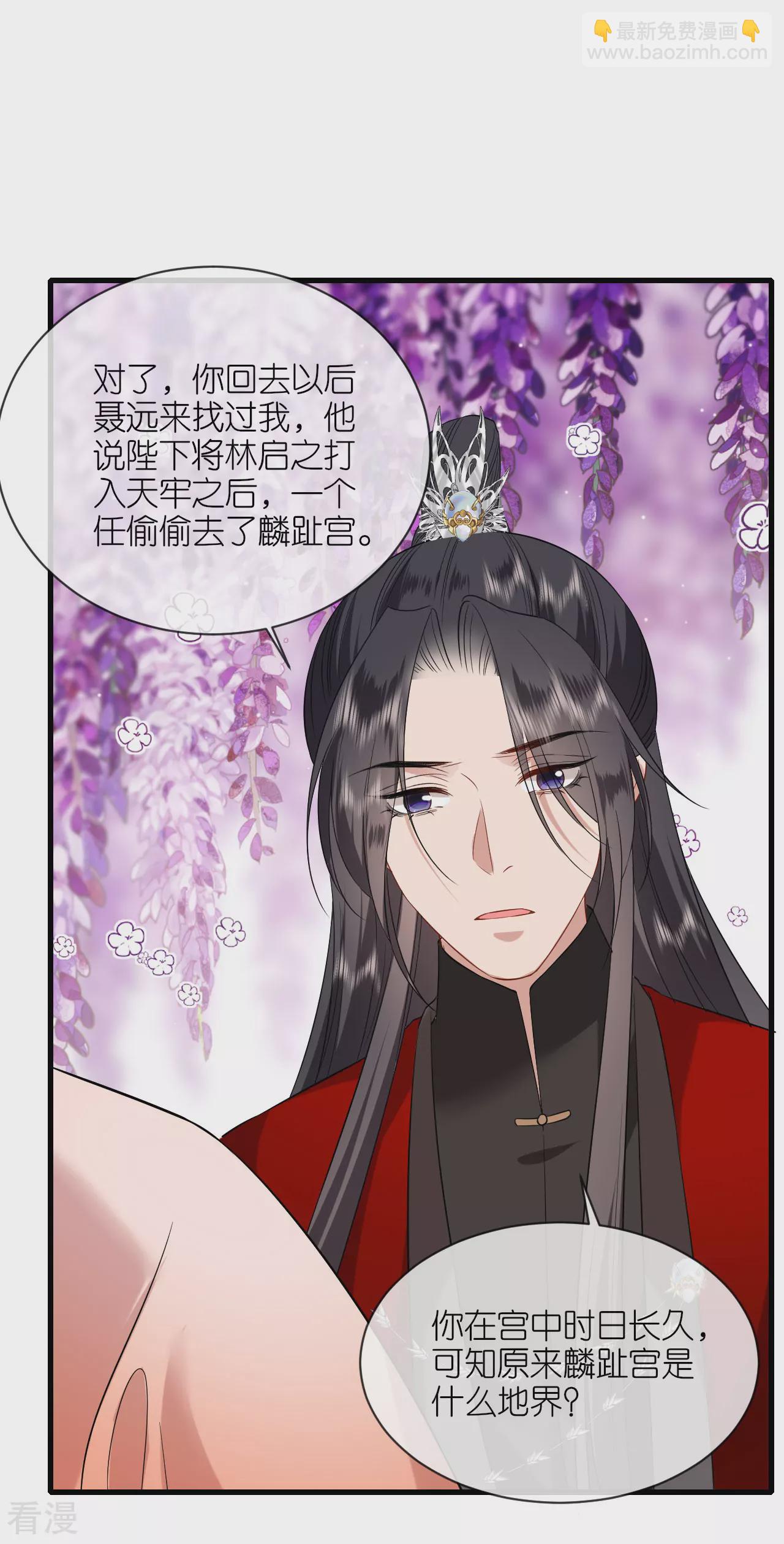 第108话 难道是他-第110话