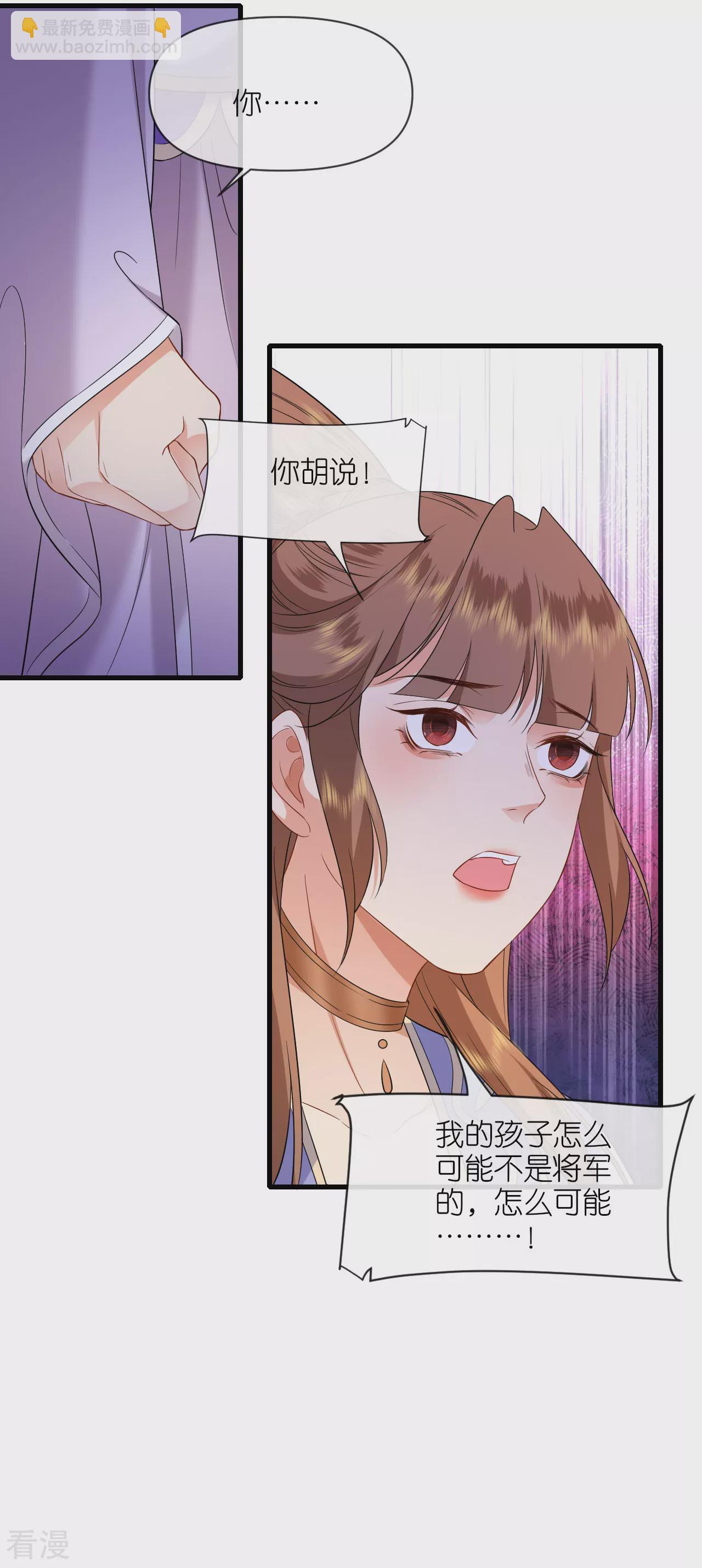 第108话 难道是他-第110话