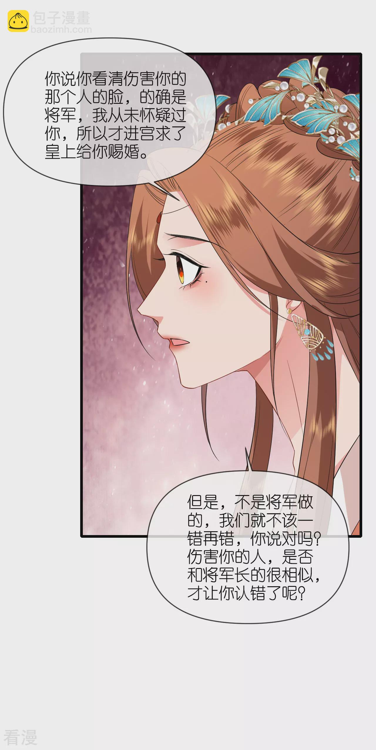 第108话 难道是他-第110话