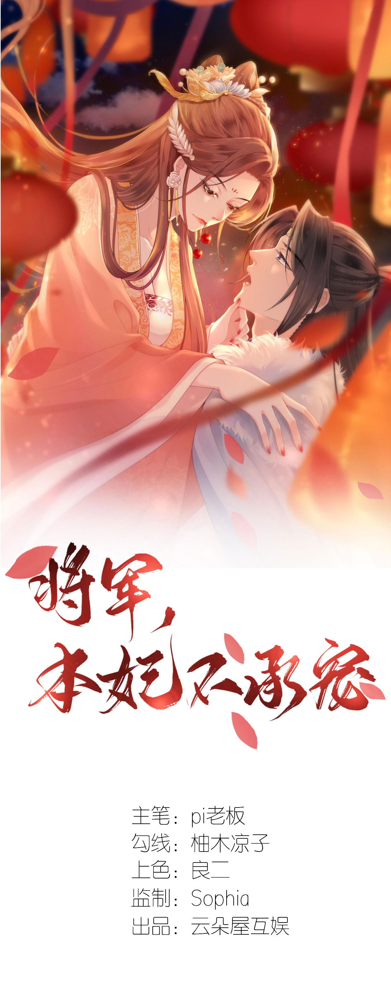 第110话 真假将军-第112话