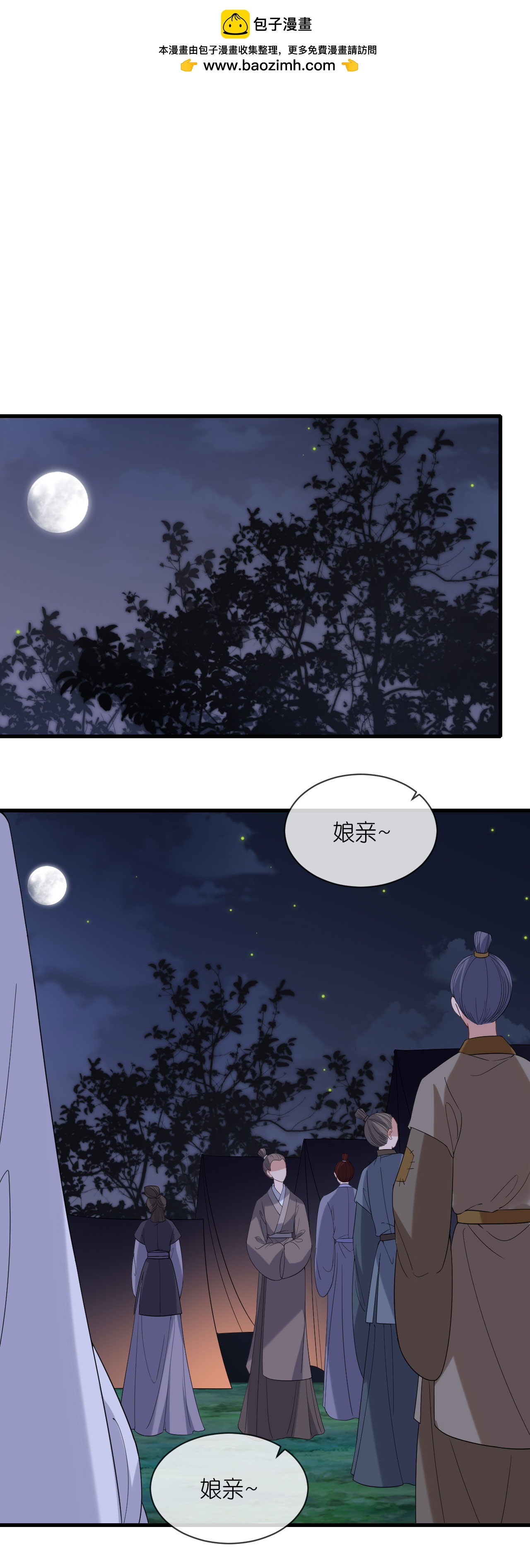 第110话 真假将军-第112话