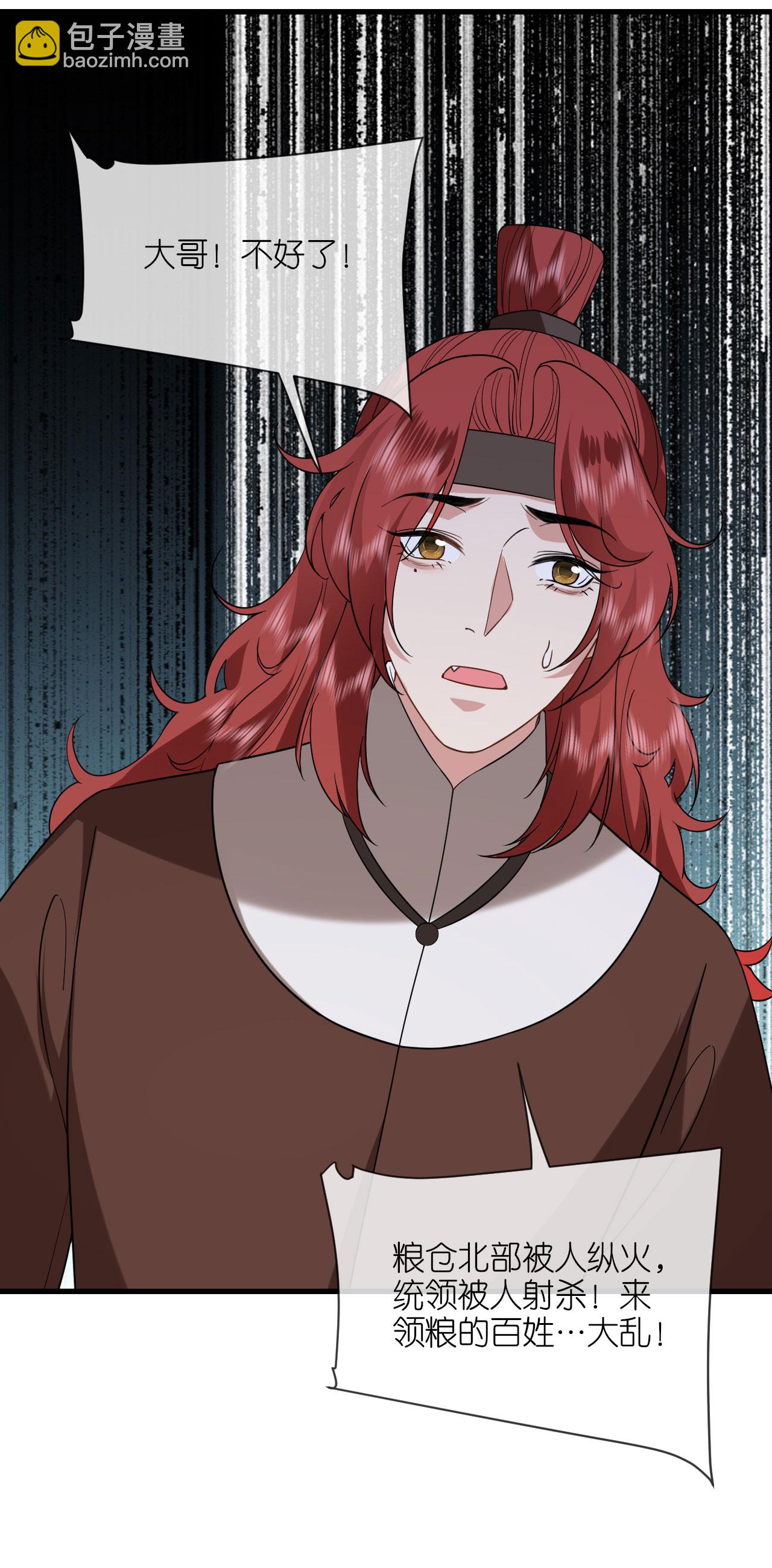 第110话 真假将军-第112话