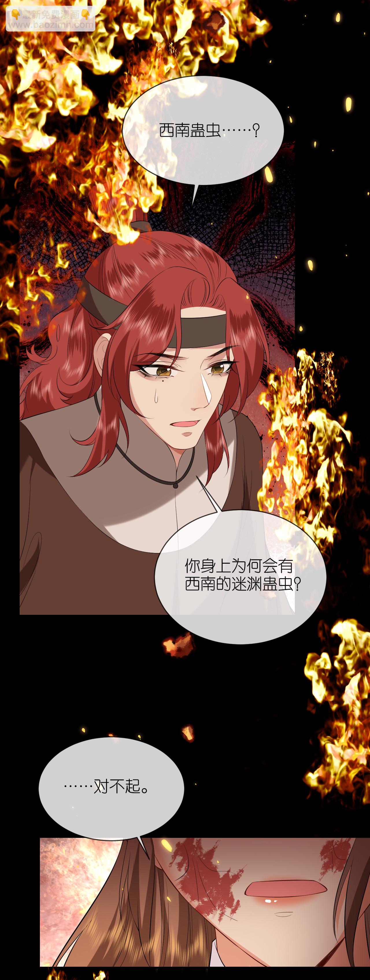 第112话 不好的预感-第114话