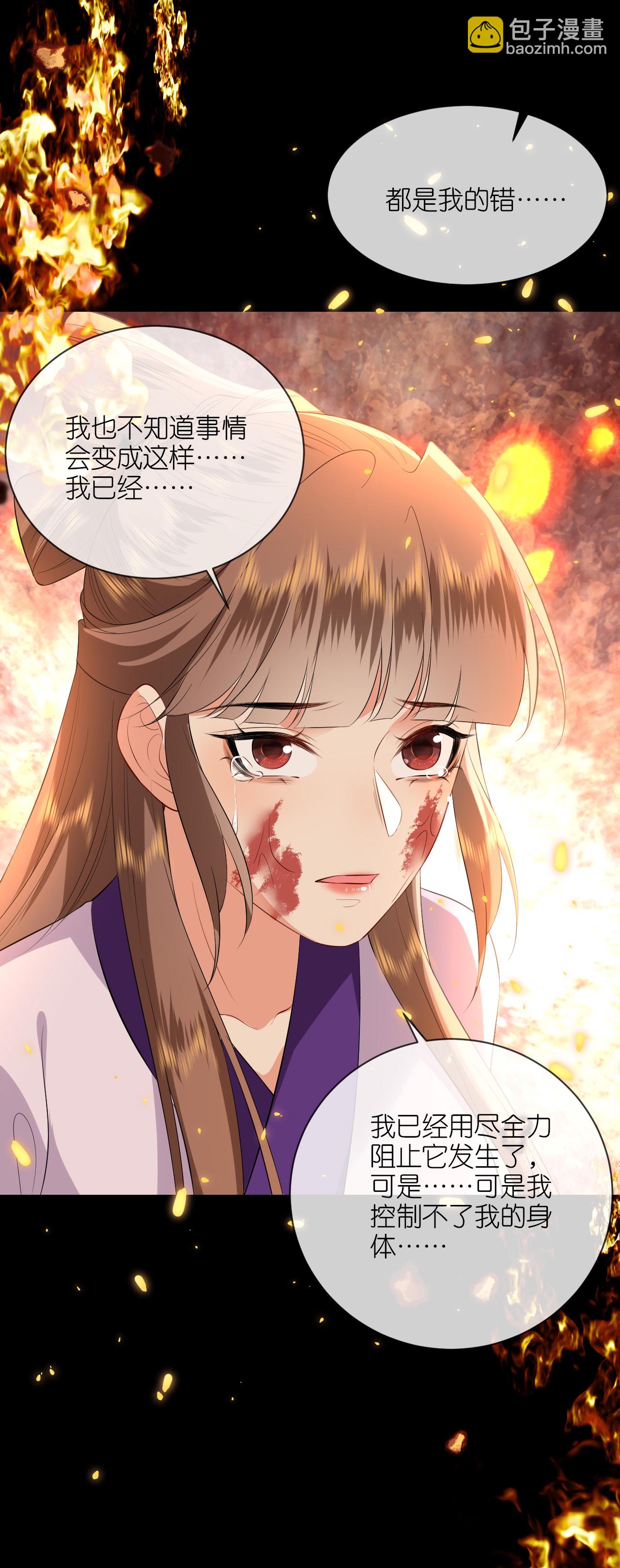 第112话 不好的预感-第114话