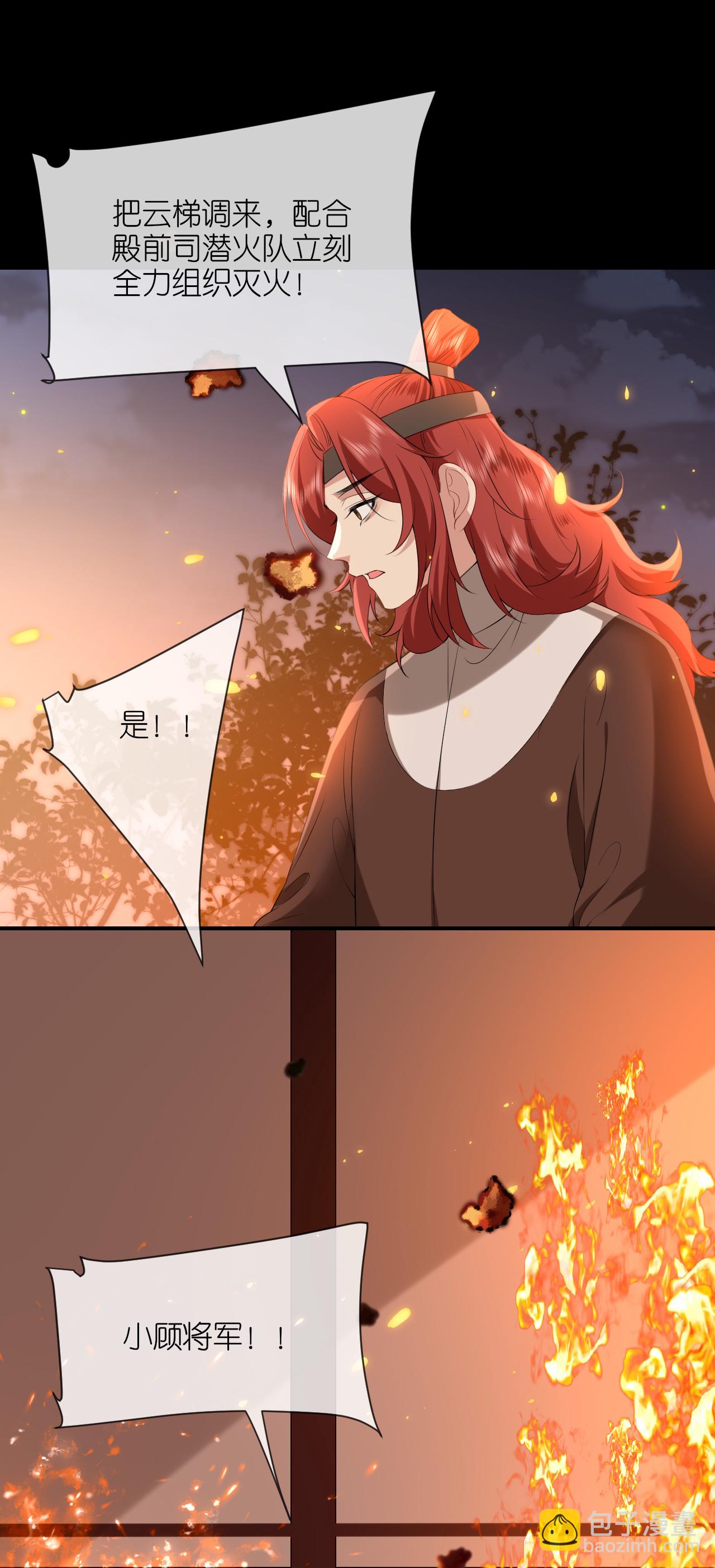 第112话 不好的预感-第114话