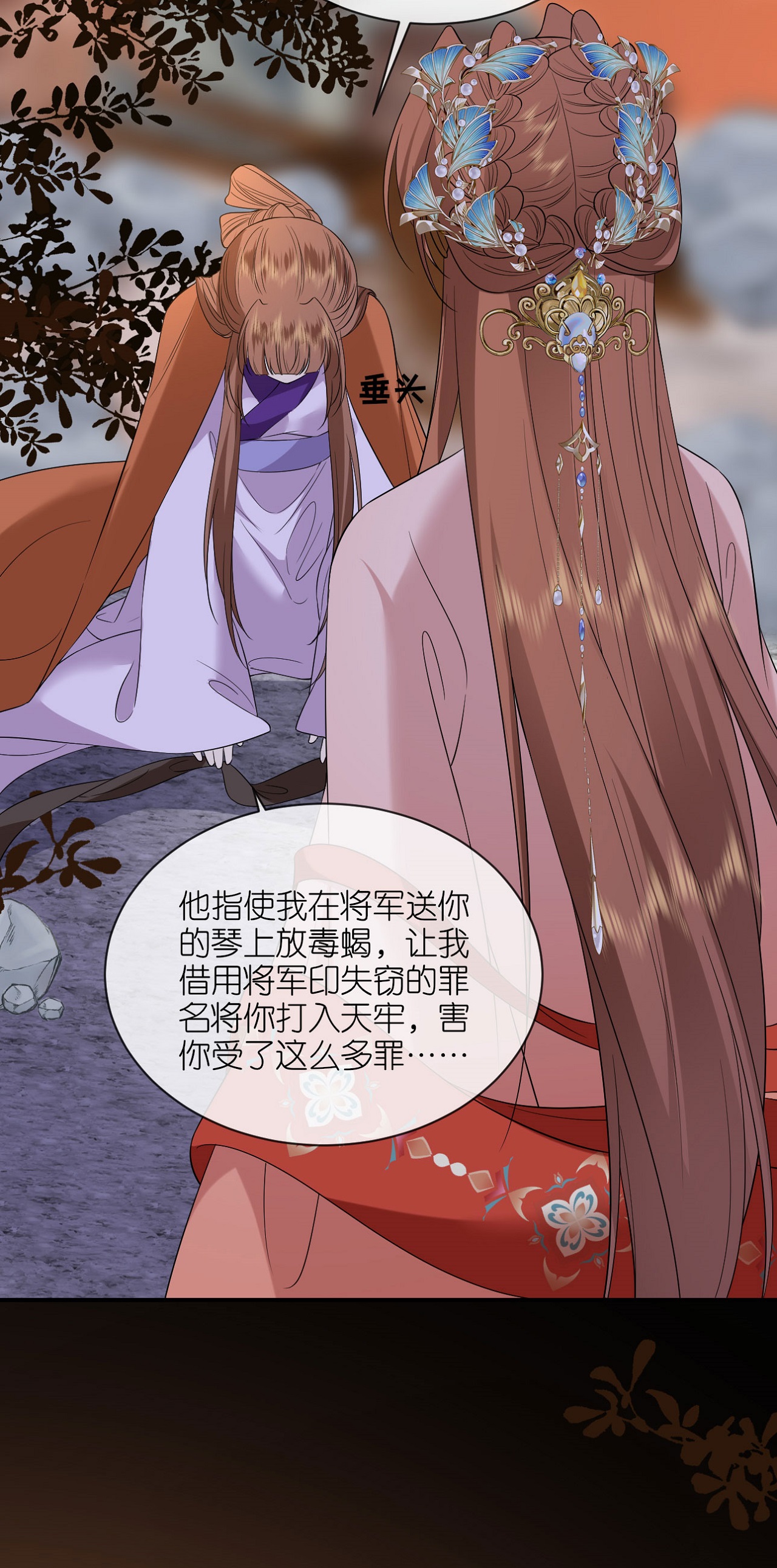 第114话 和我一起做局吧-第116话