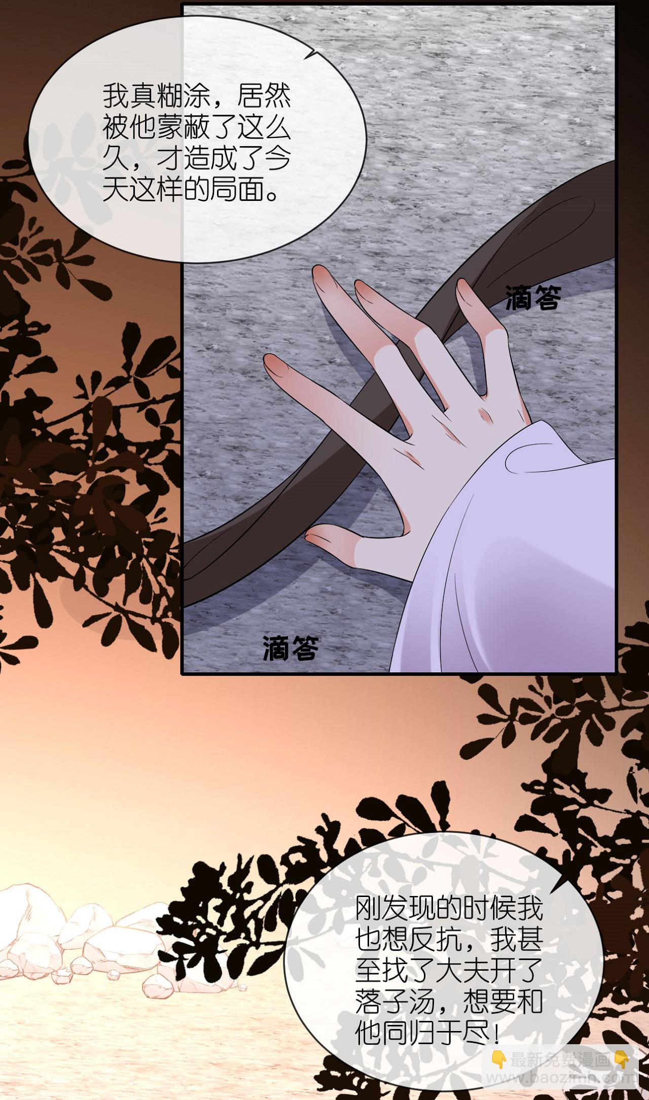 第114话 和我一起做局吧-第116话