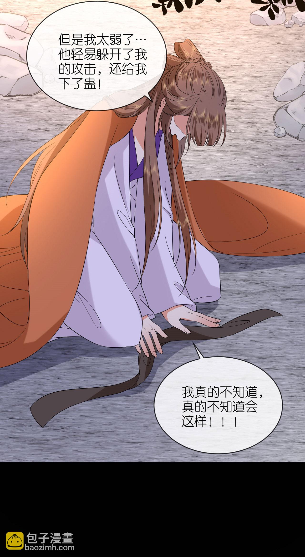 第114话 和我一起做局吧-第116话