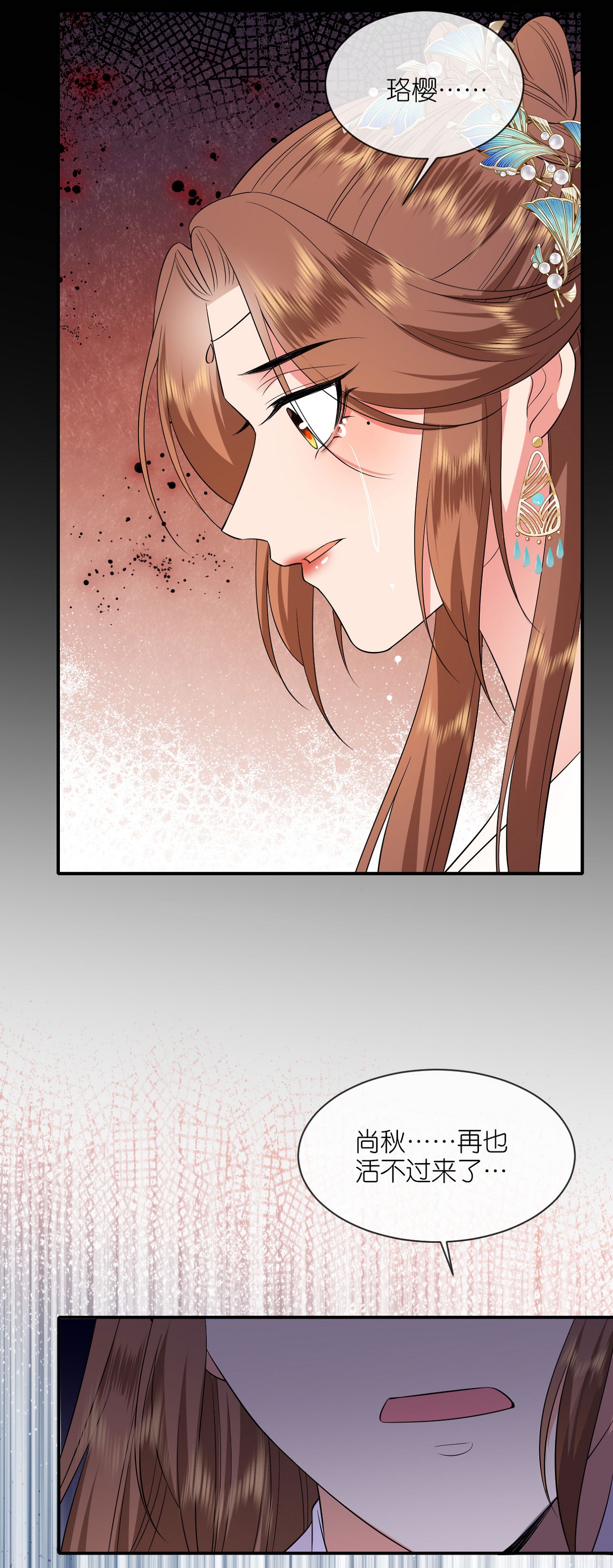 第114话 和我一起做局吧-第116话