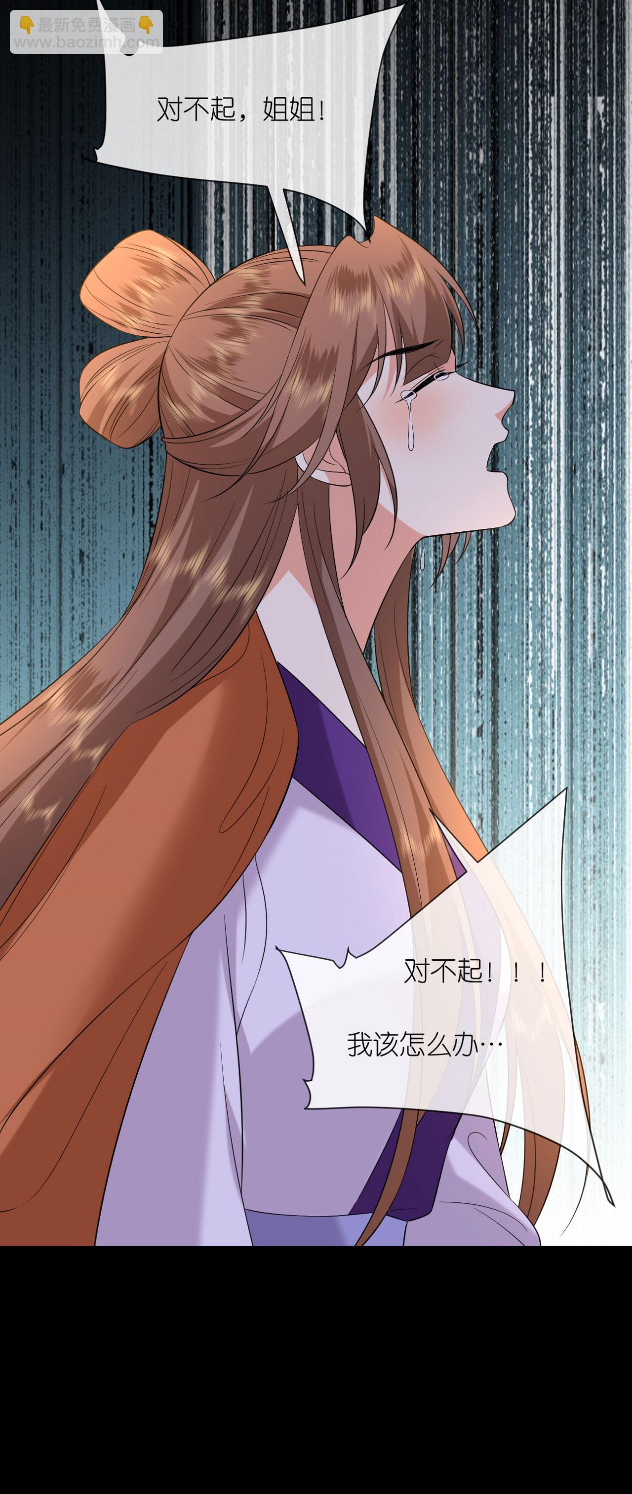 第114话 和我一起做局吧-第116话