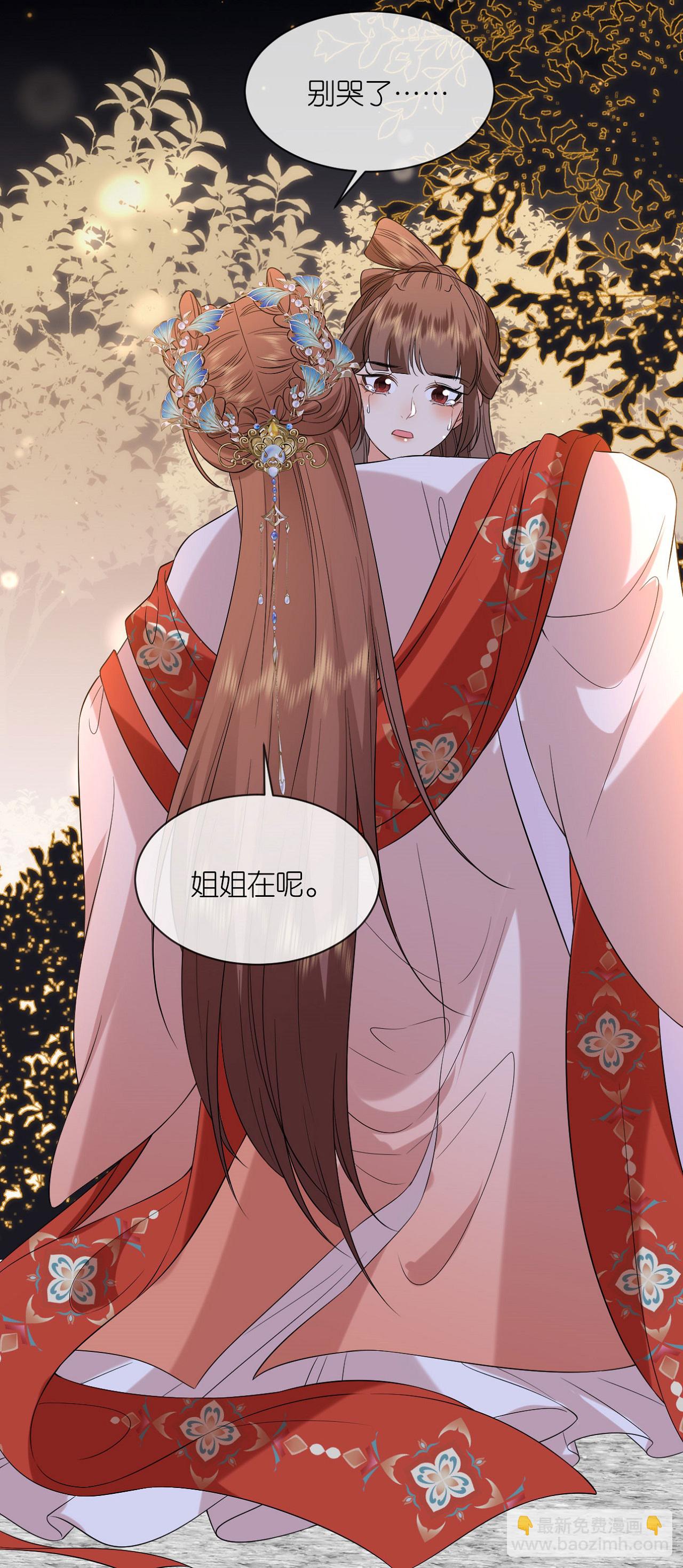 第114话 和我一起做局吧-第116话