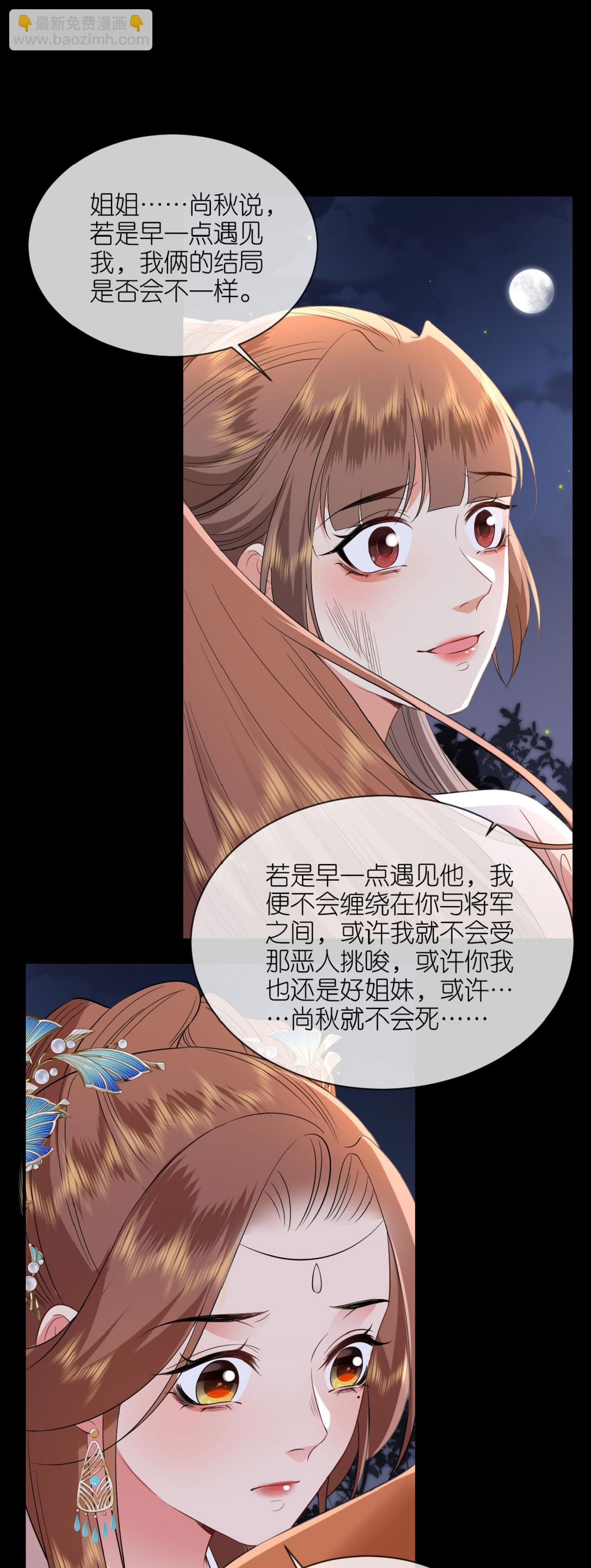 第114话 和我一起做局吧-第116话