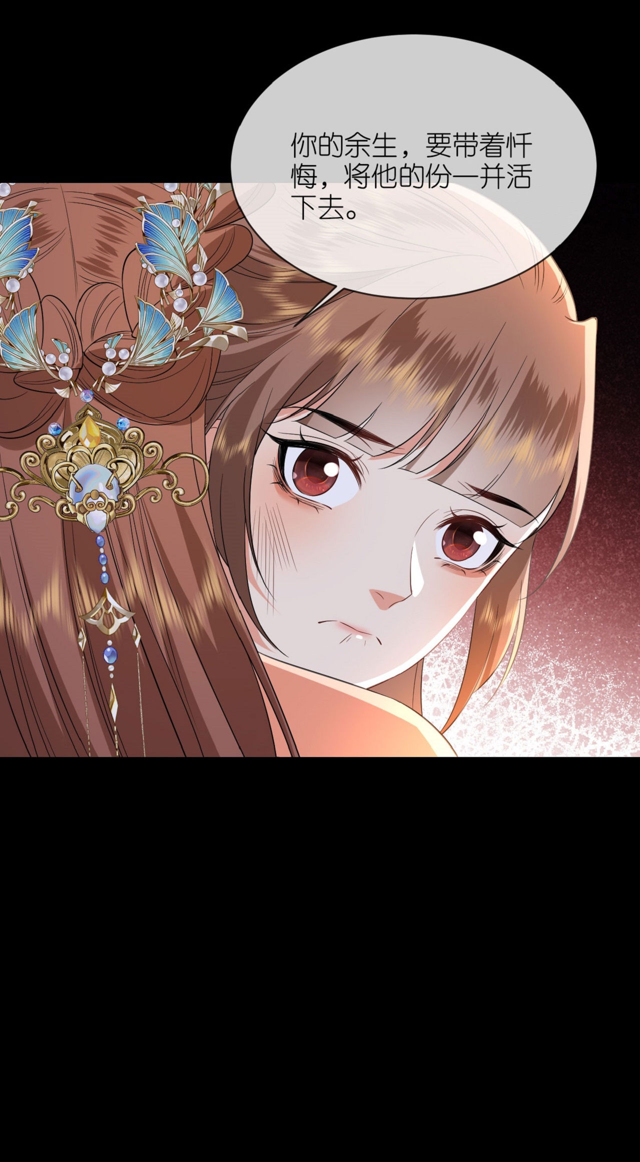 第114话 和我一起做局吧-第116话