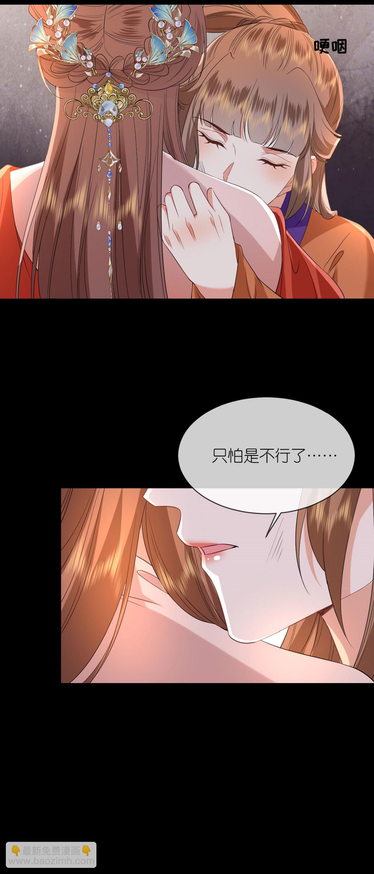 第114话 和我一起做局吧-第116话