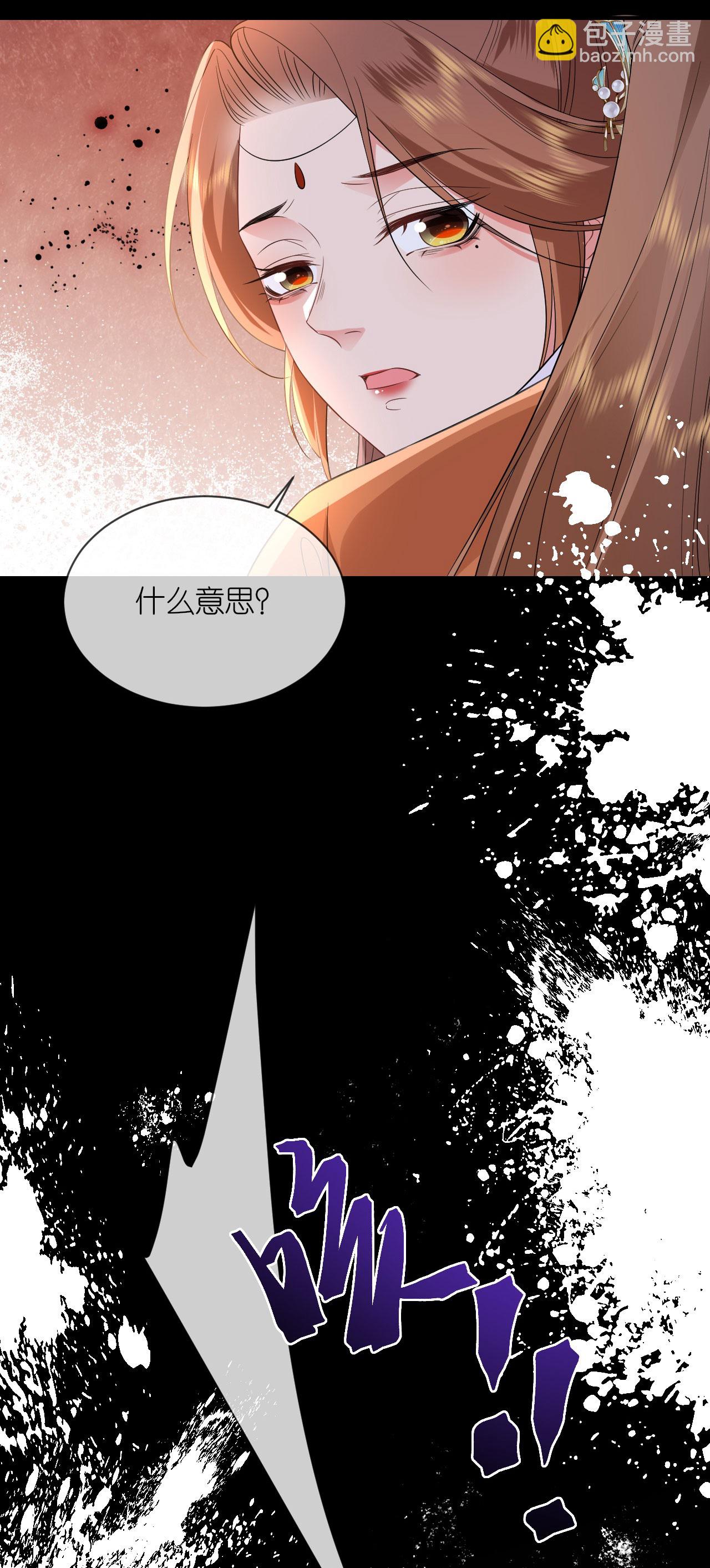 第114话 和我一起做局吧-第116话