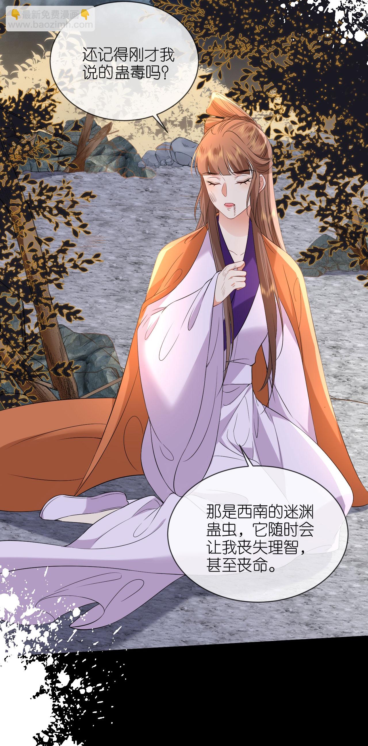 第114话 和我一起做局吧-第116话