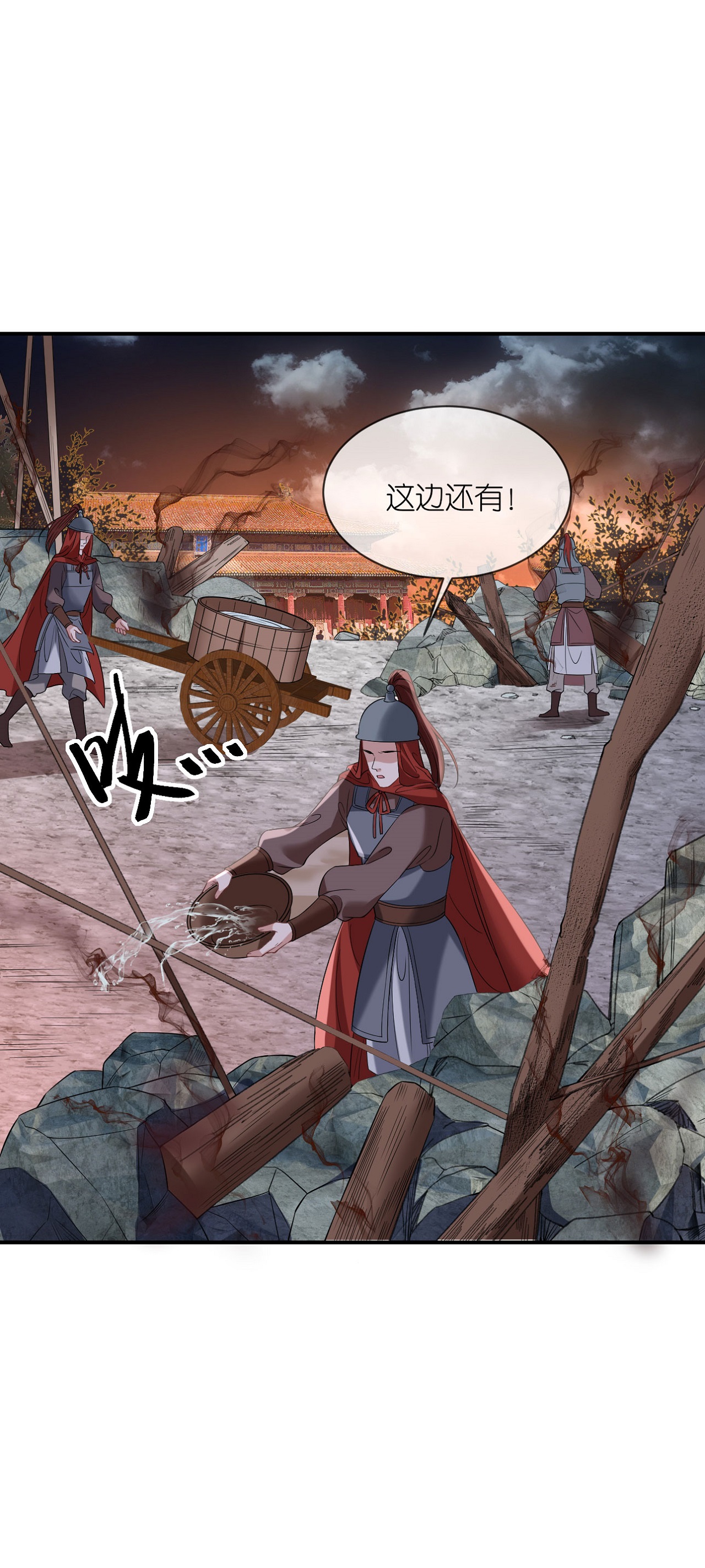 第114话 和我一起做局吧-第116话