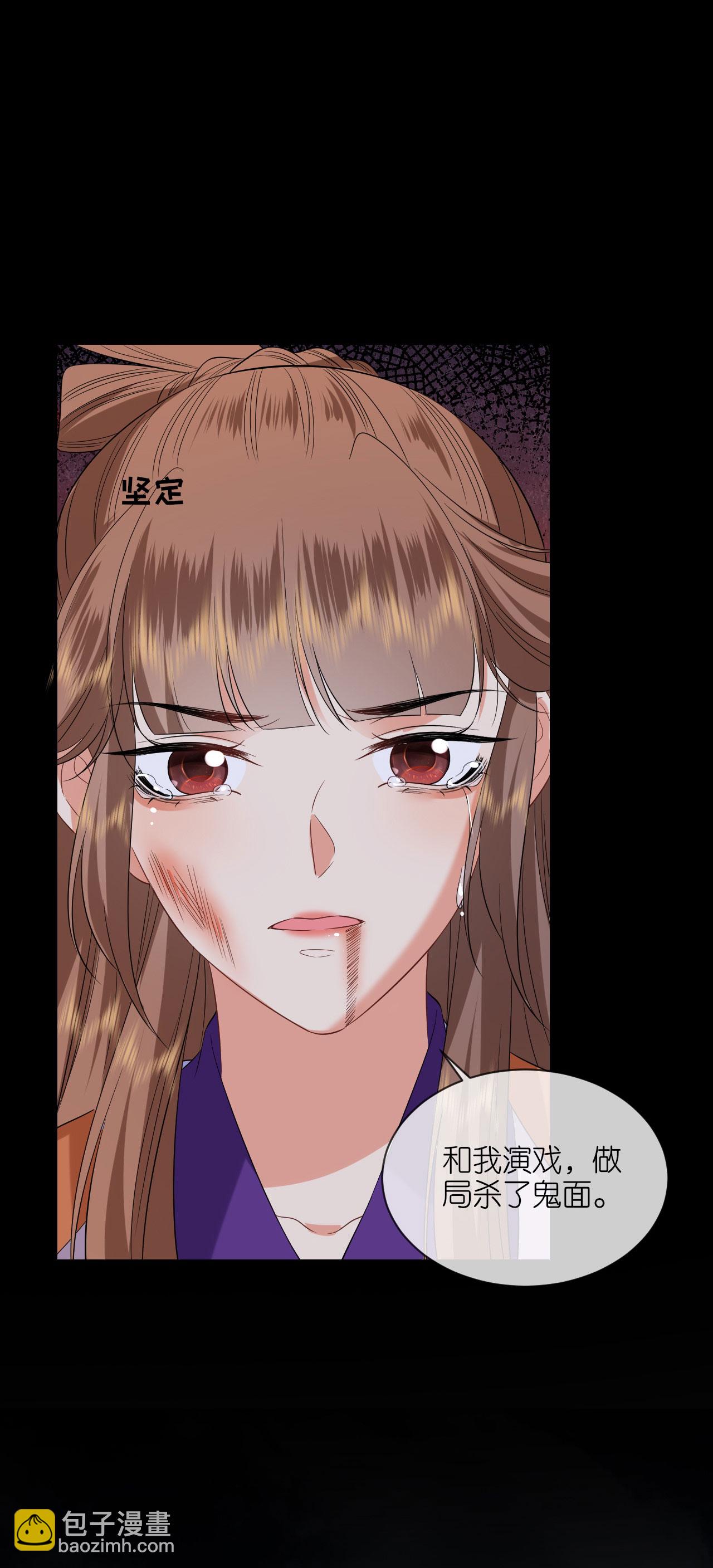 第114话 和我一起做局吧-第116话