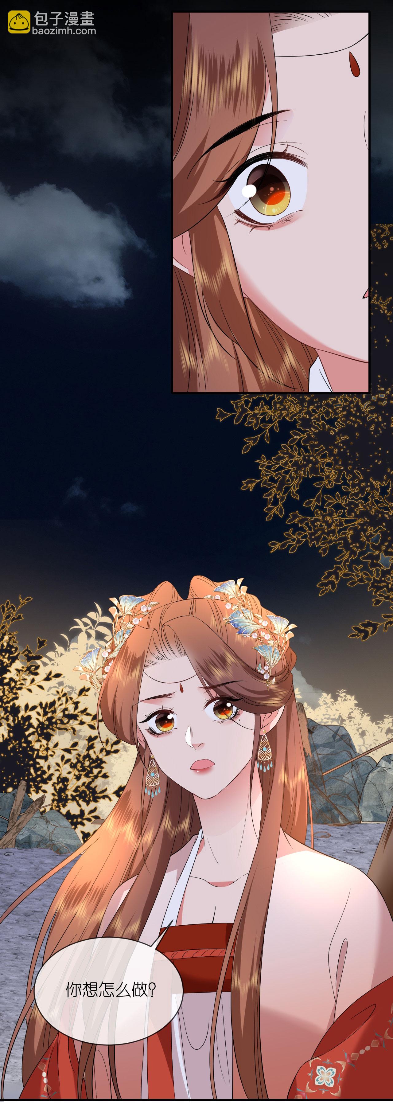 第114话 和我一起做局吧-第116话