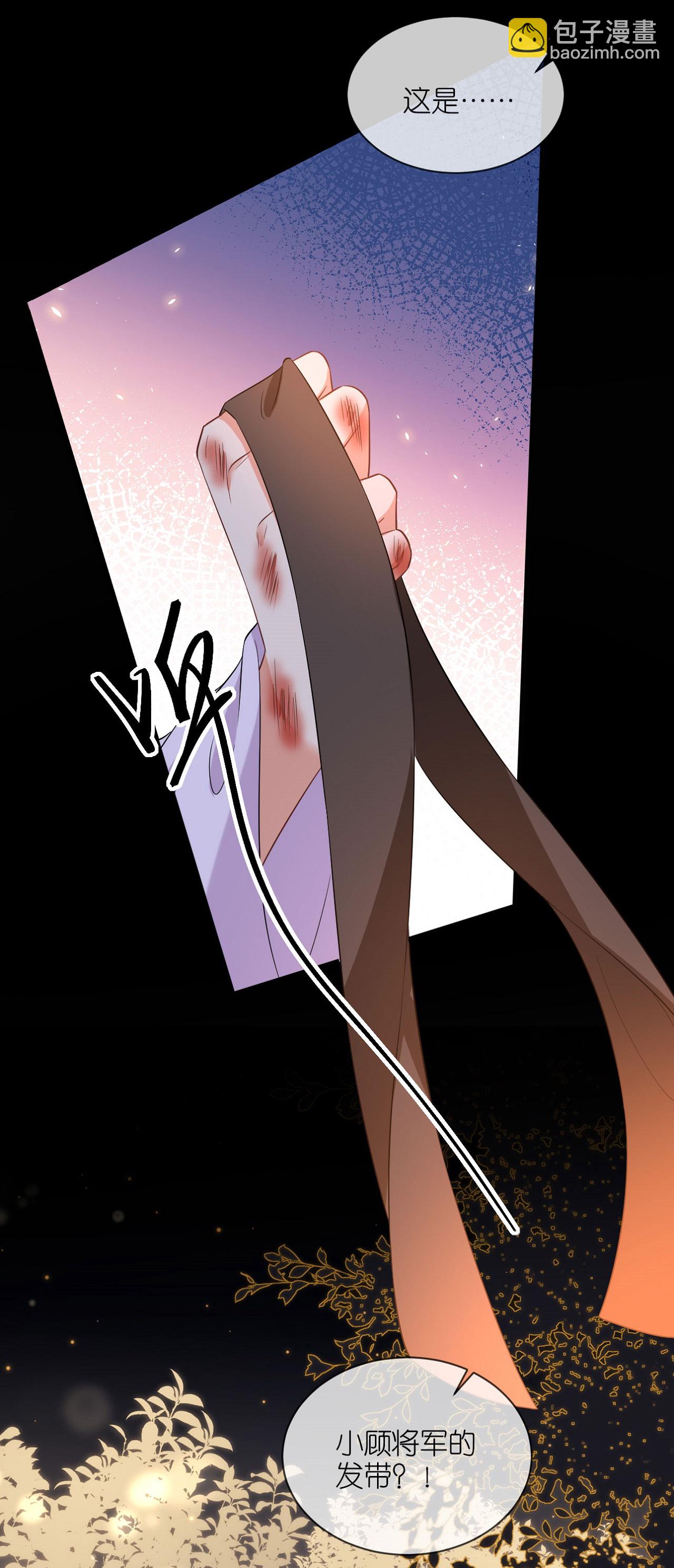 第114话 和我一起做局吧-第116话