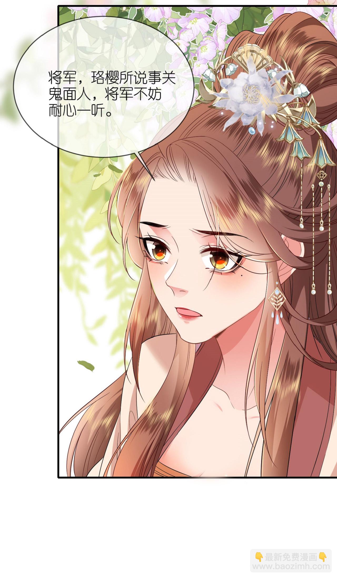 第116话 和盘托出-第118话