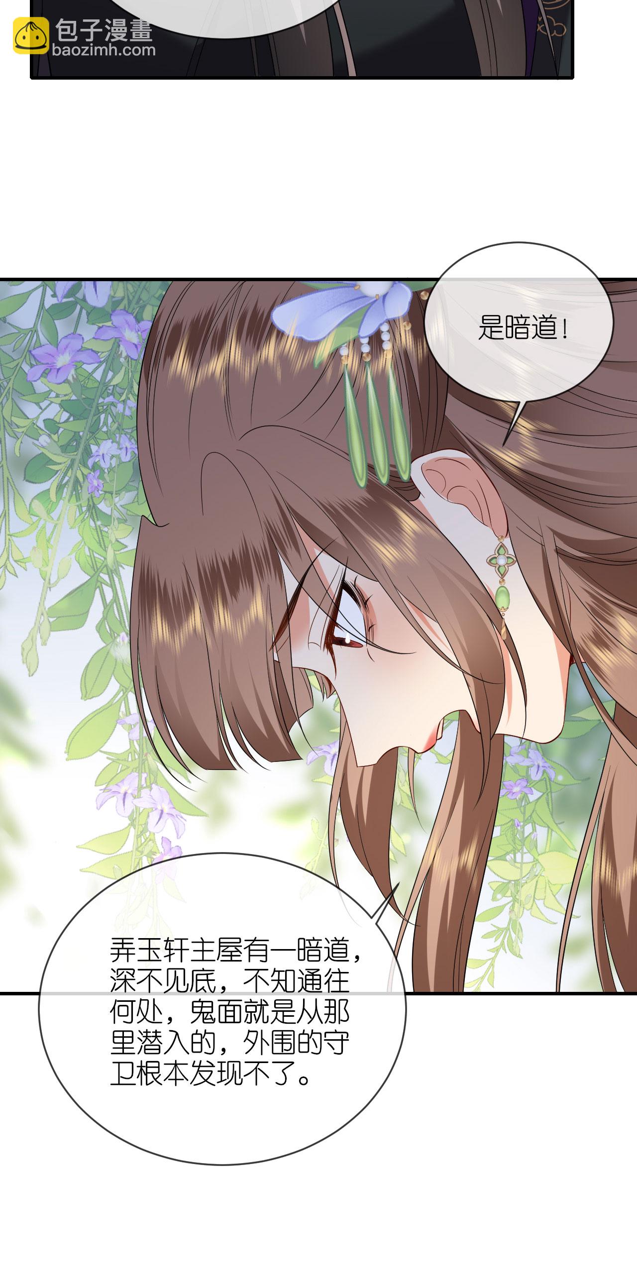 第116话 和盘托出-第118话