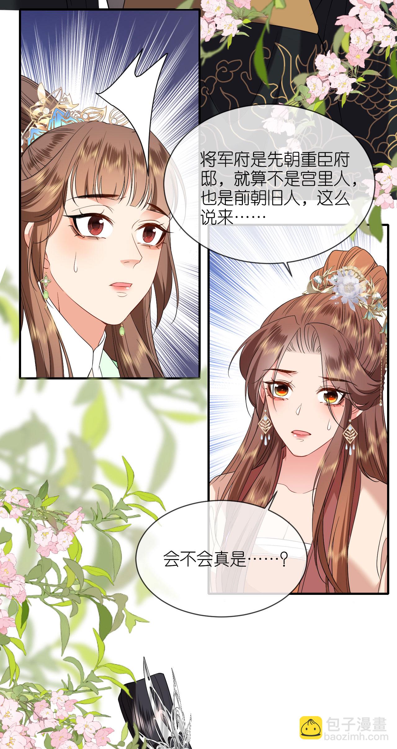 第116话 和盘托出-第118话