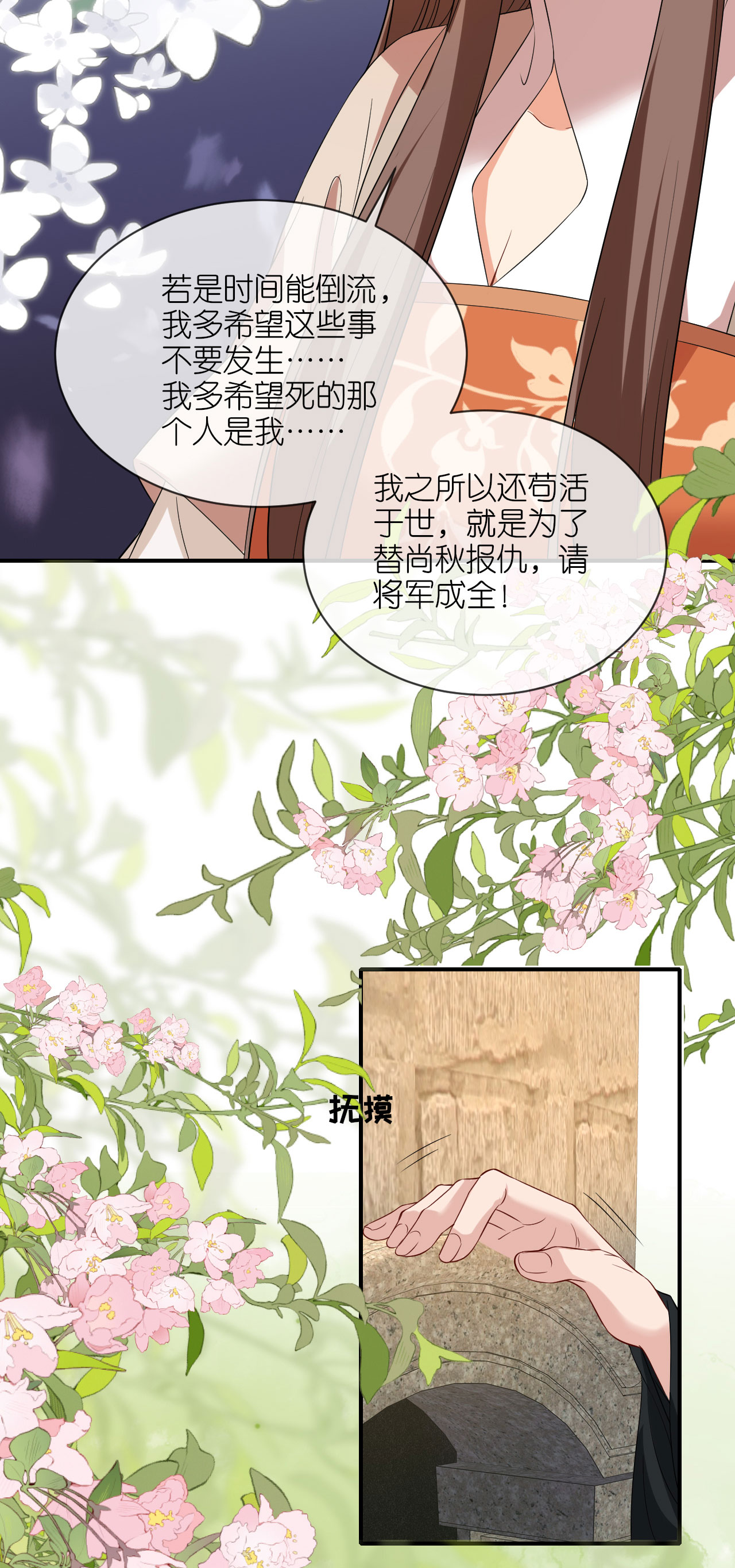 第116话 和盘托出-第118话