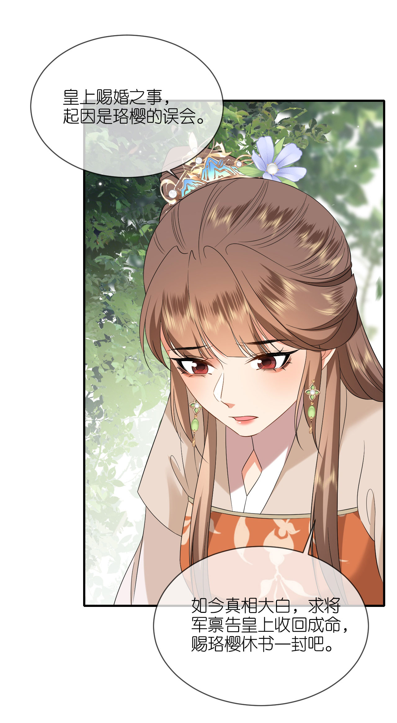 第116话 和盘托出-第118话