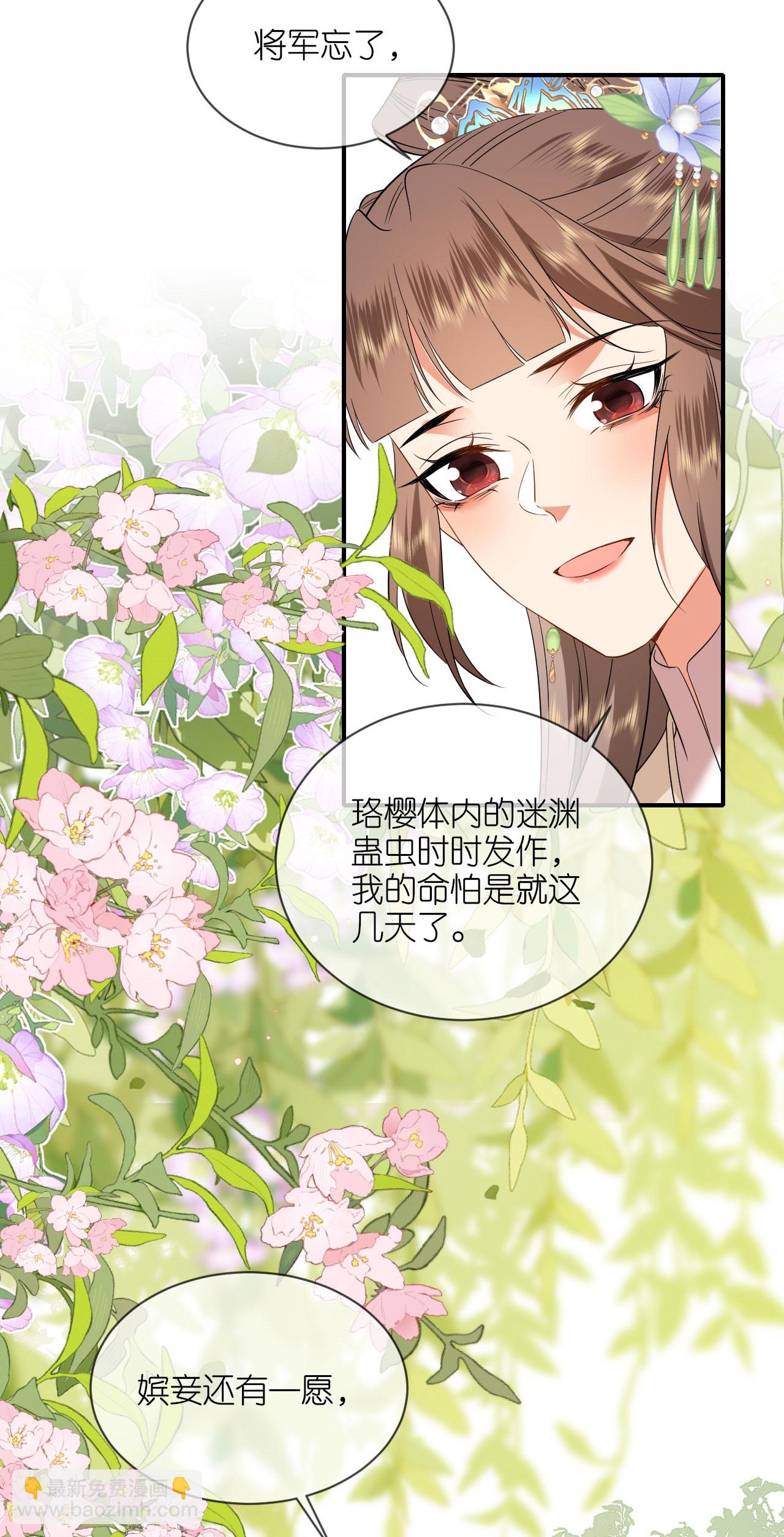 第116话 和盘托出-第118话