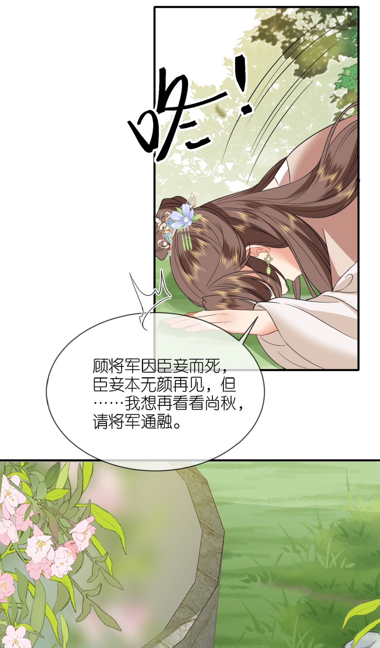 第116话 和盘托出-第118话