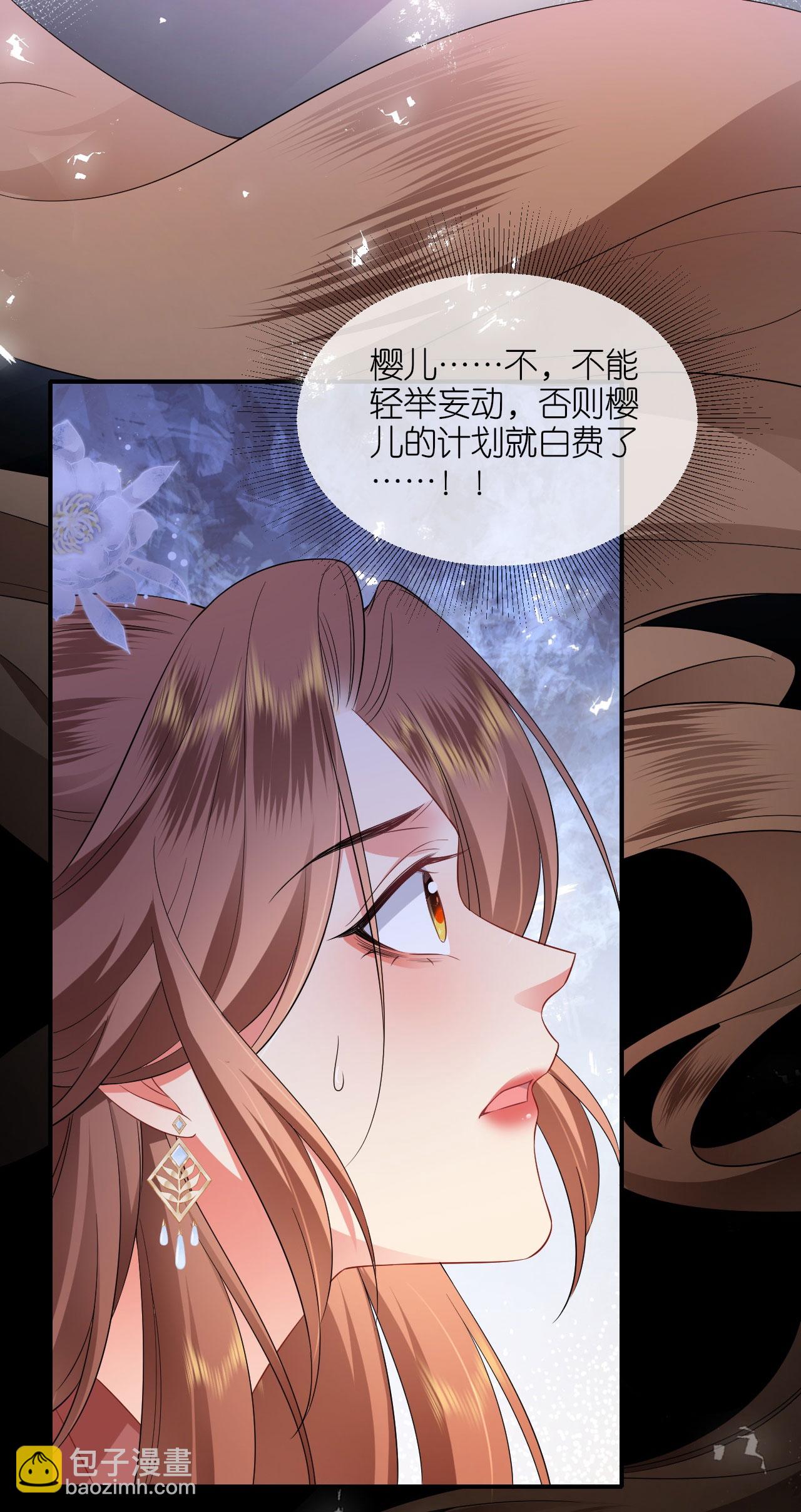 第118话 璎珞之死-第120话