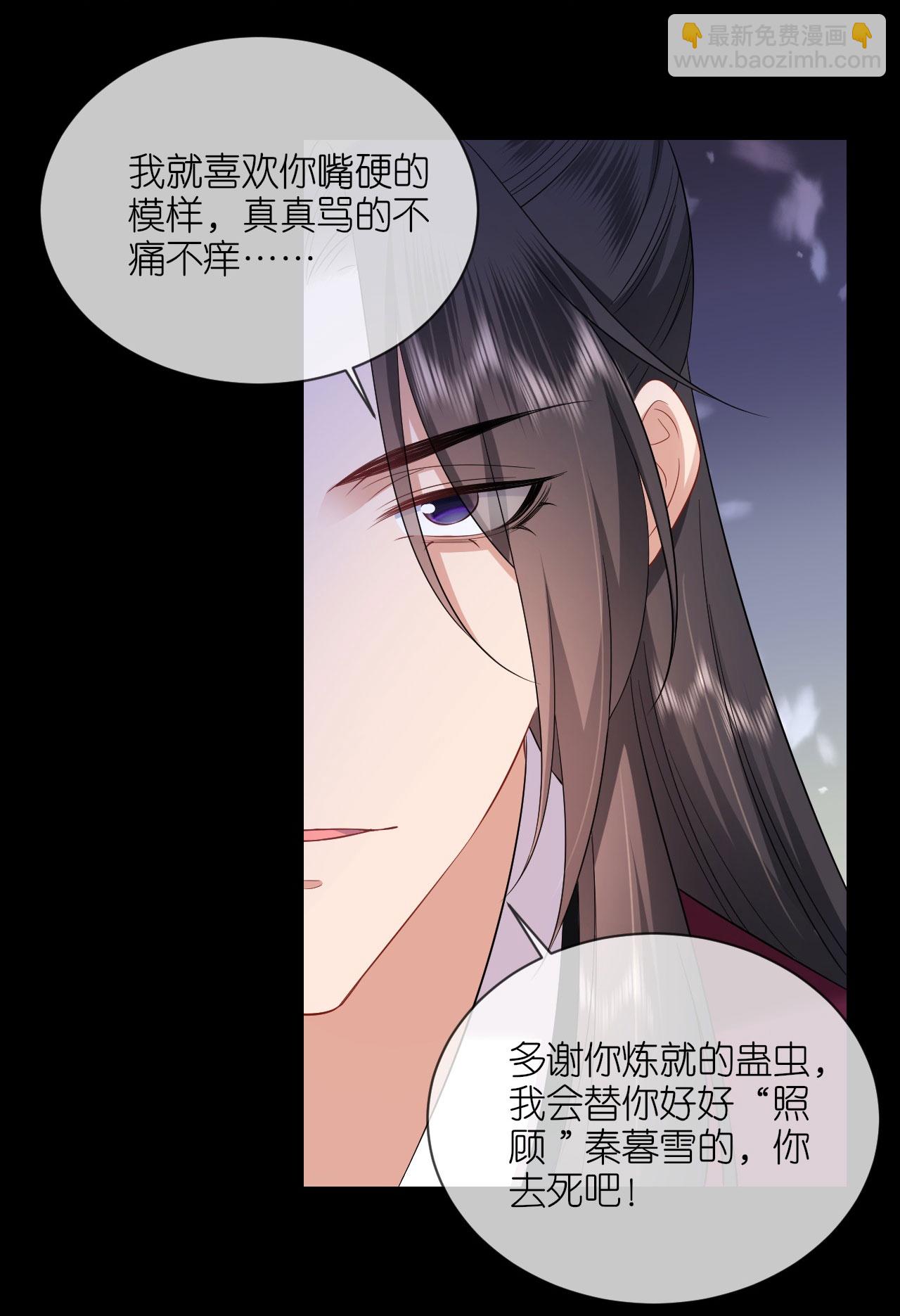 第118话 璎珞之死-第120话