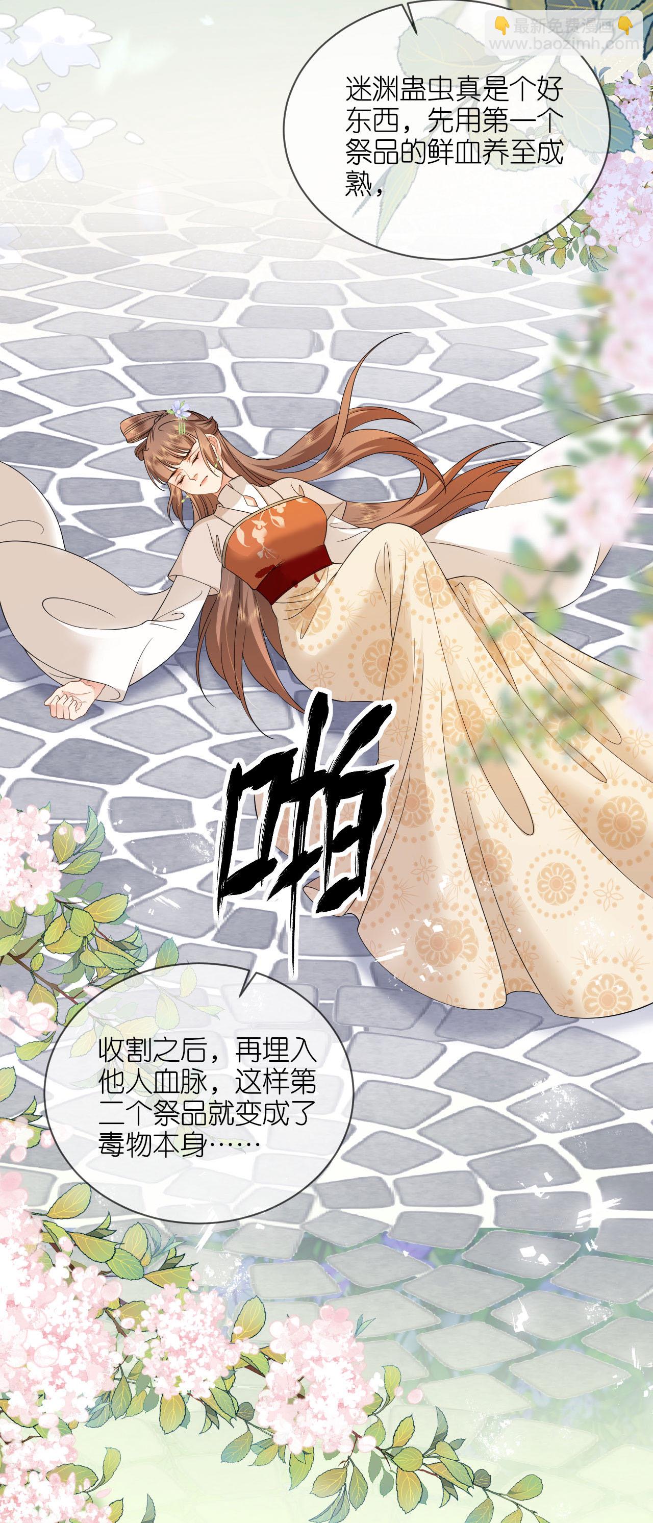 第118话 璎珞之死-第120话