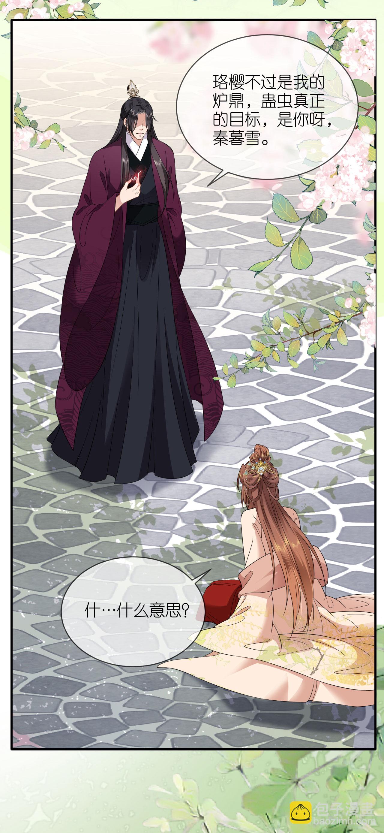 第118话 璎珞之死-第120话