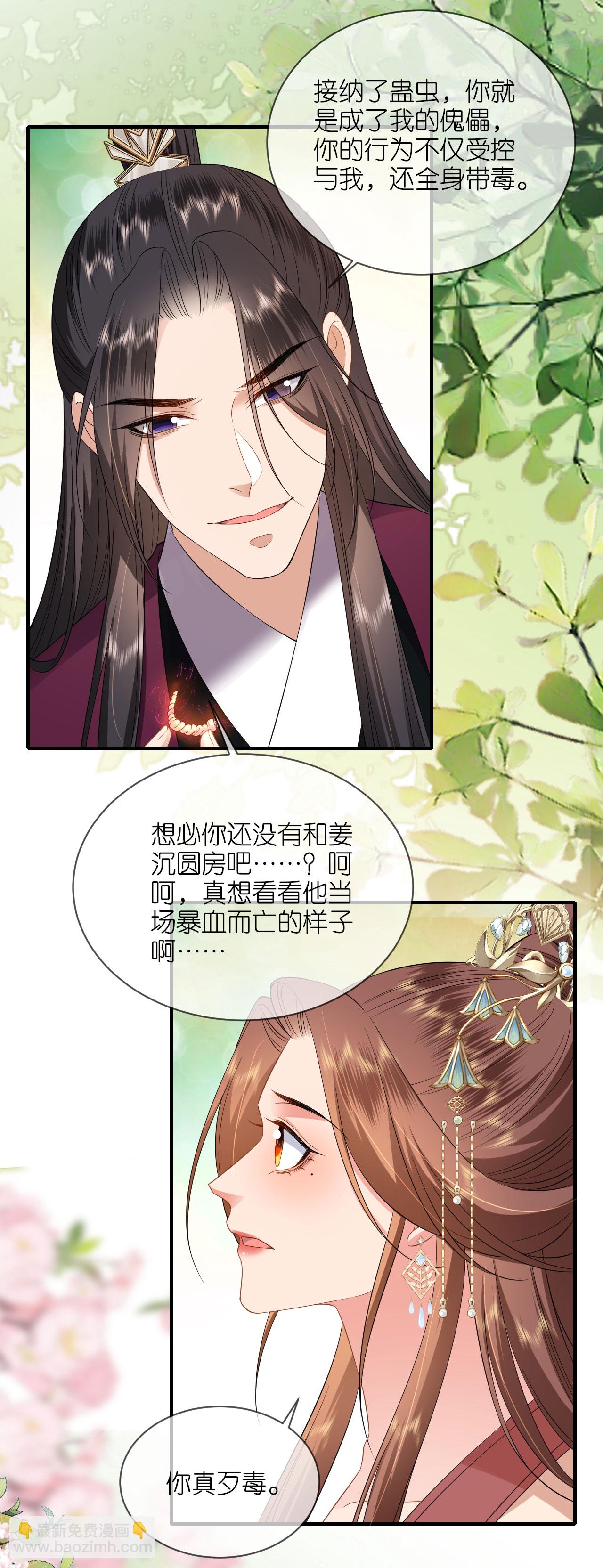 第118话 璎珞之死-第120话