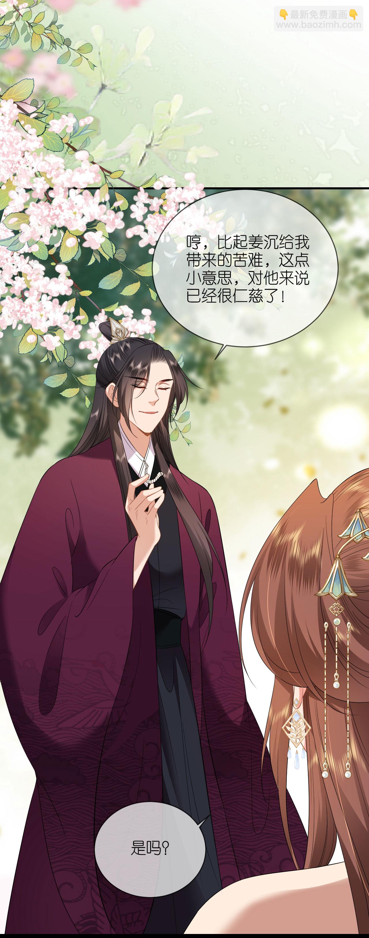 第118话 璎珞之死-第120话