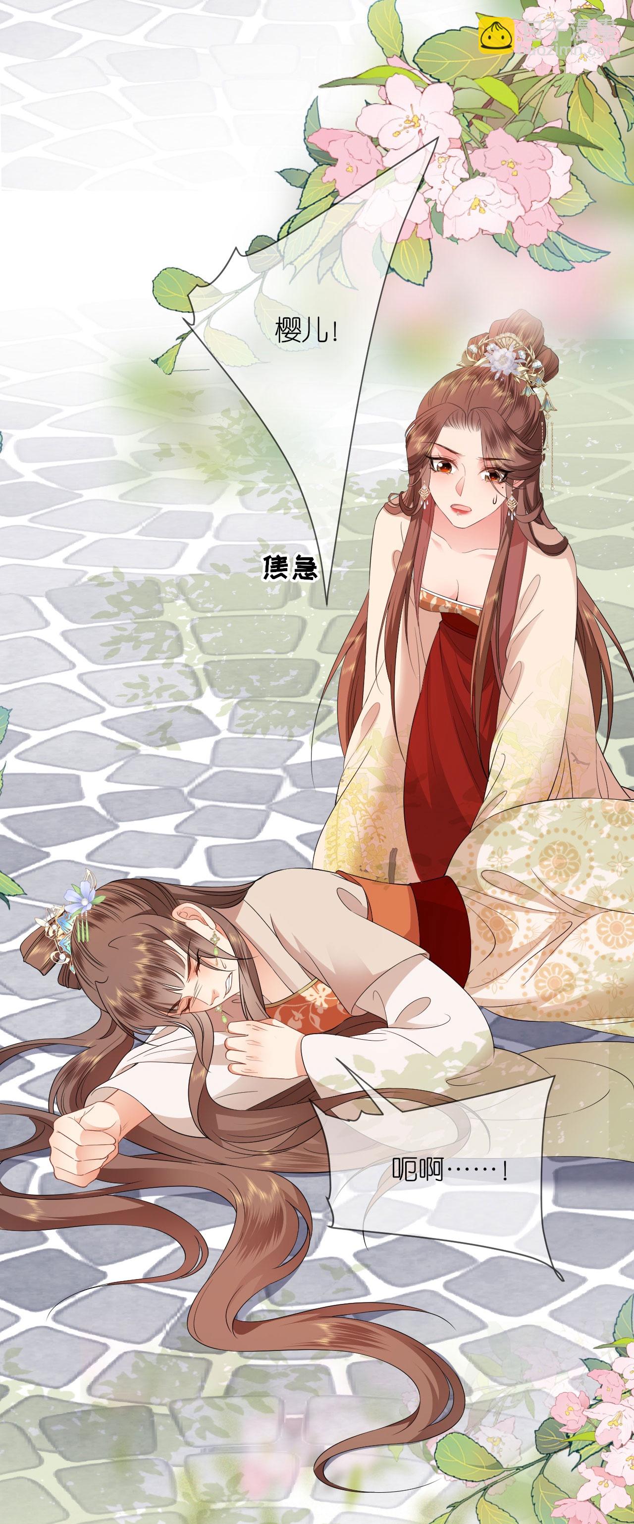 第118话 璎珞之死-第120话