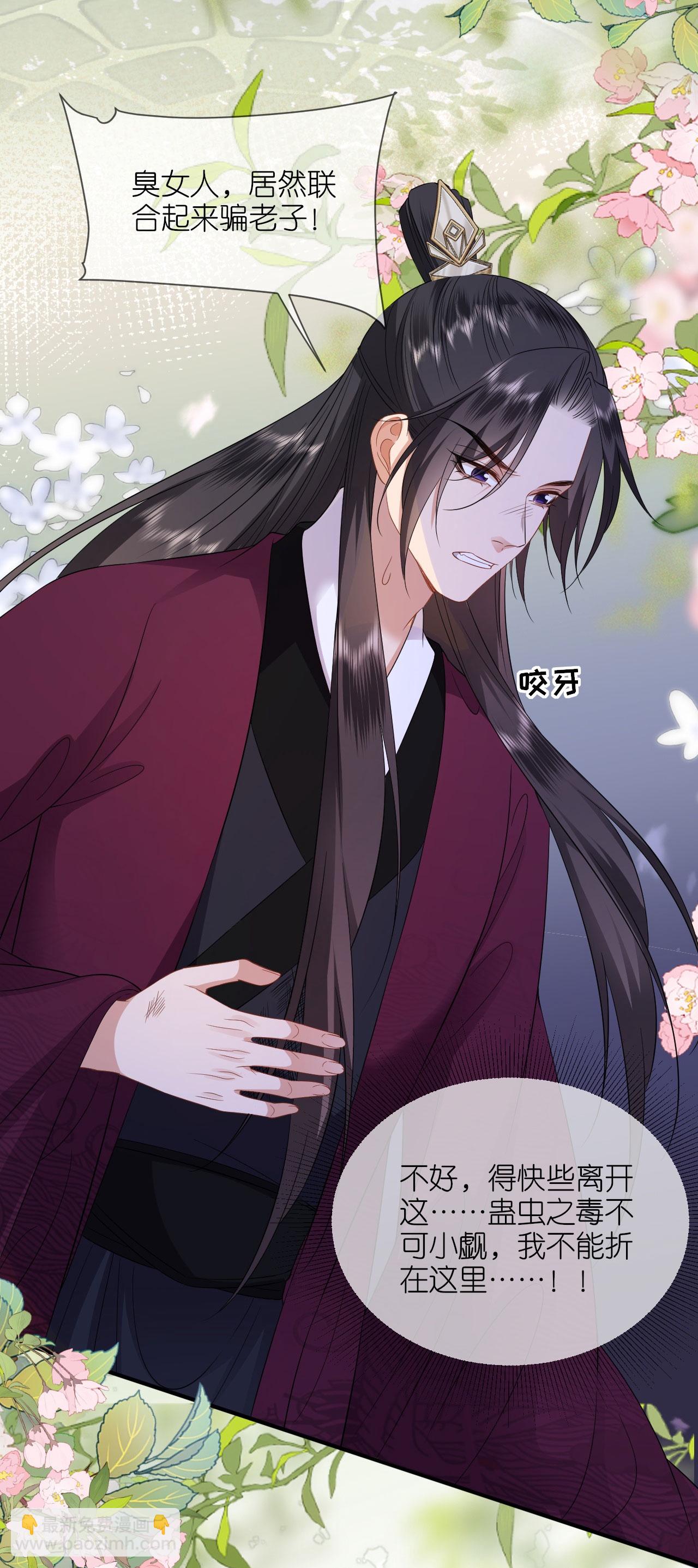 第118话 璎珞之死-第120话