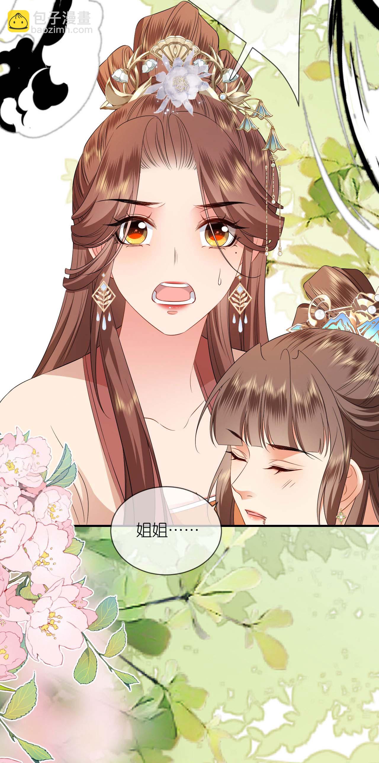 第118话 璎珞之死-第120话