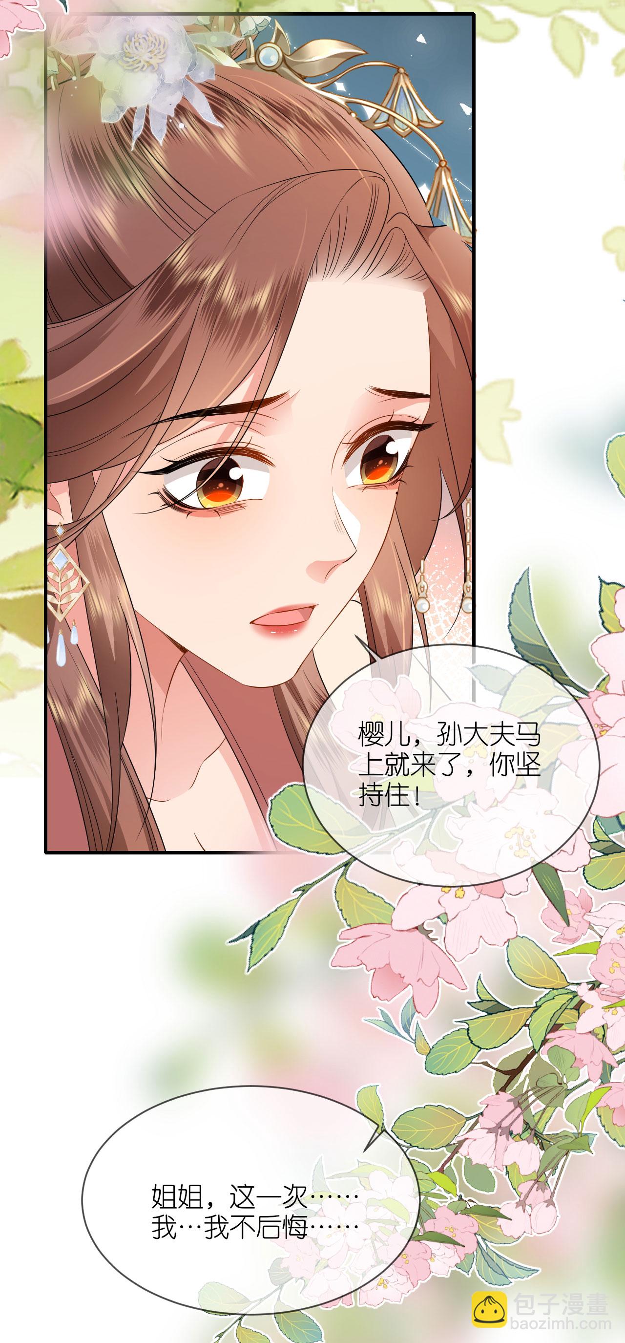 第118话 璎珞之死-第120话